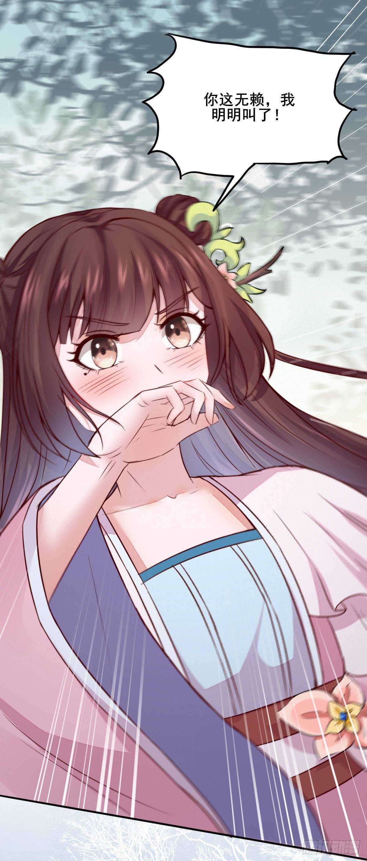 第73话 我只对你耍流氓-第65话