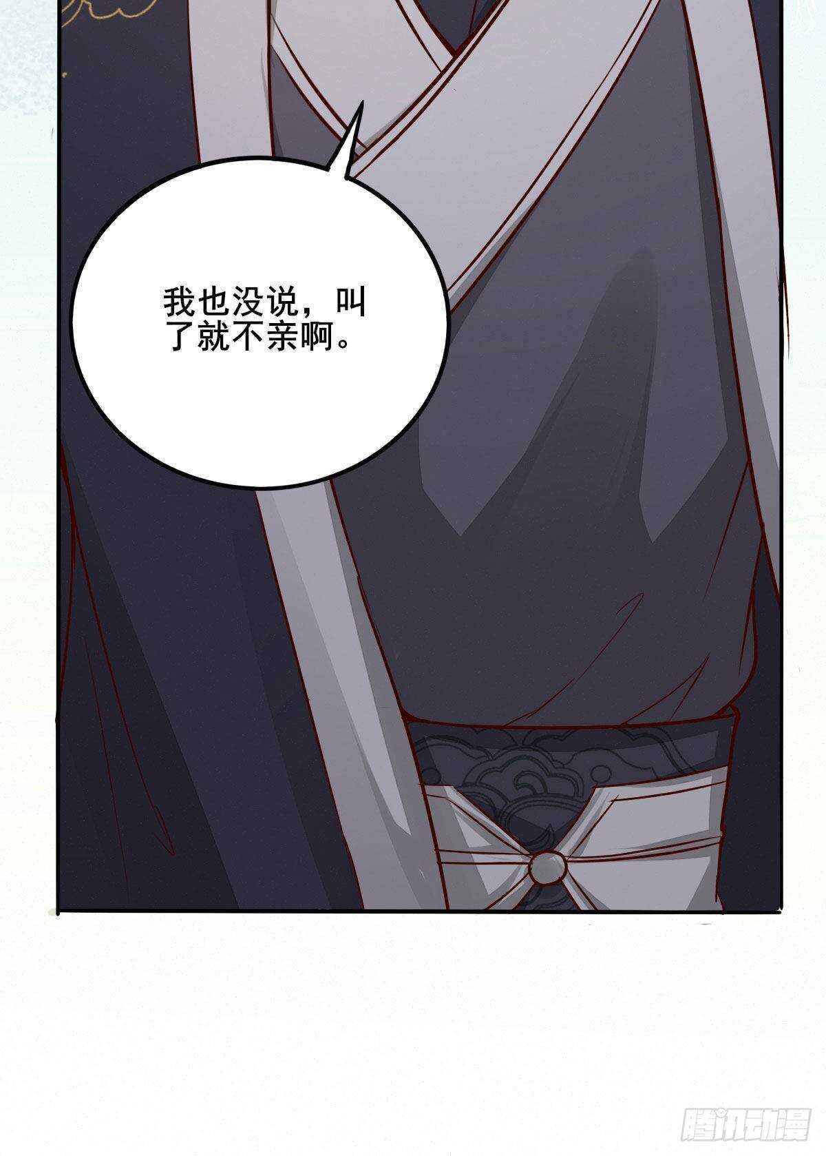 第73话 我只对你耍流氓-第65话