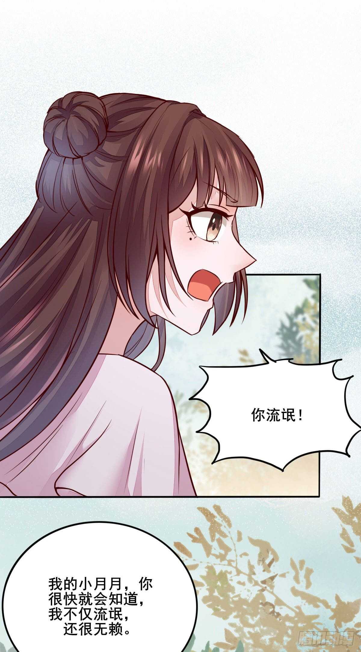第73话 我只对你耍流氓-第65话