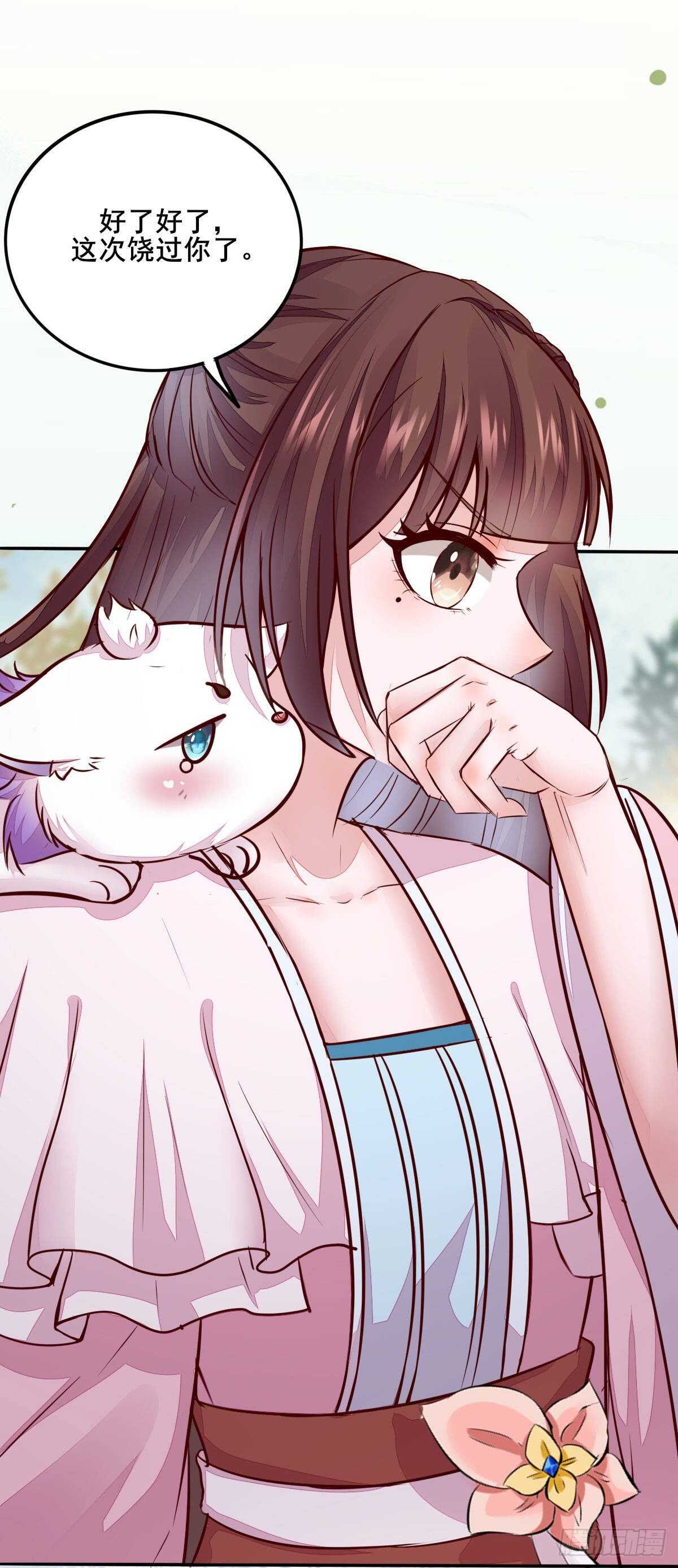 第73话 我只对你耍流氓-第65话