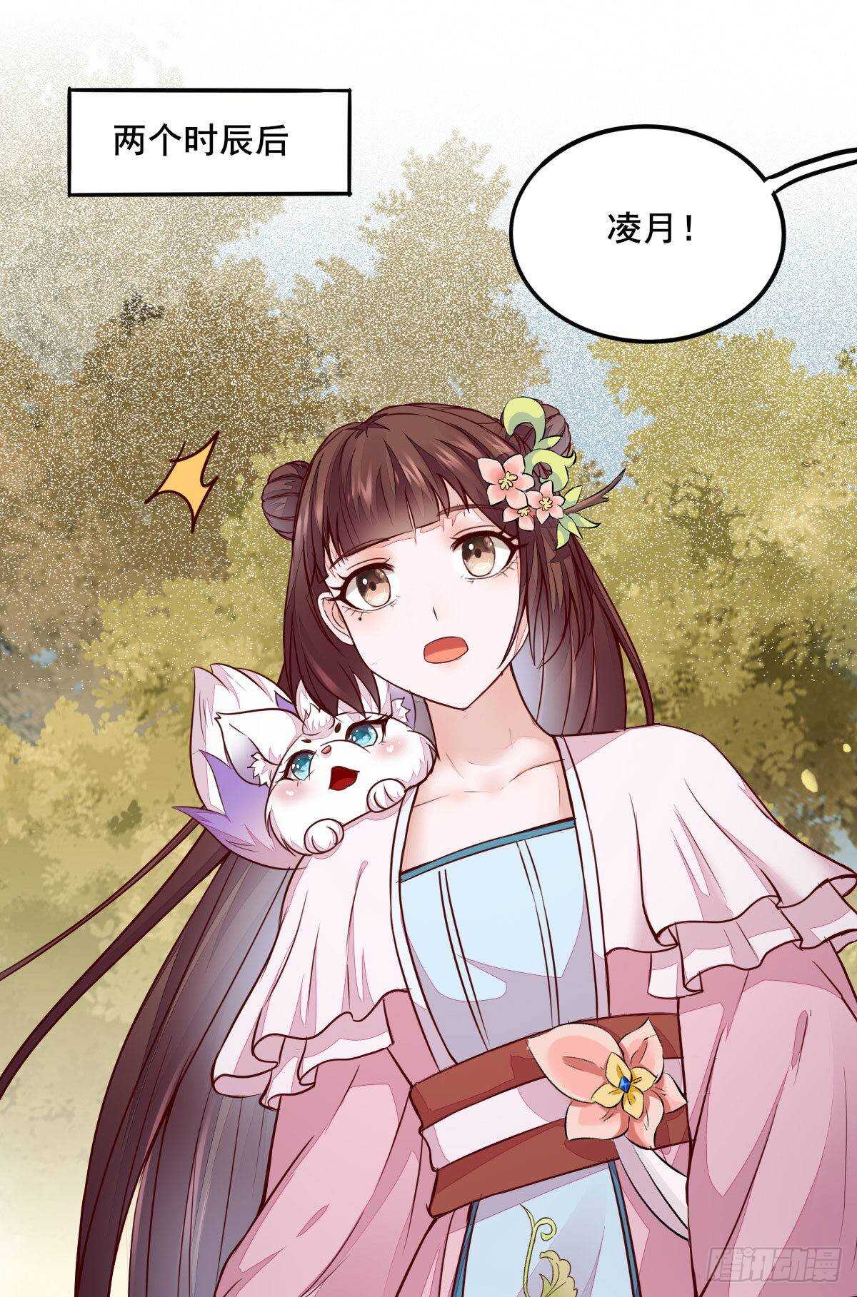 第73话 我只对你耍流氓-第65话