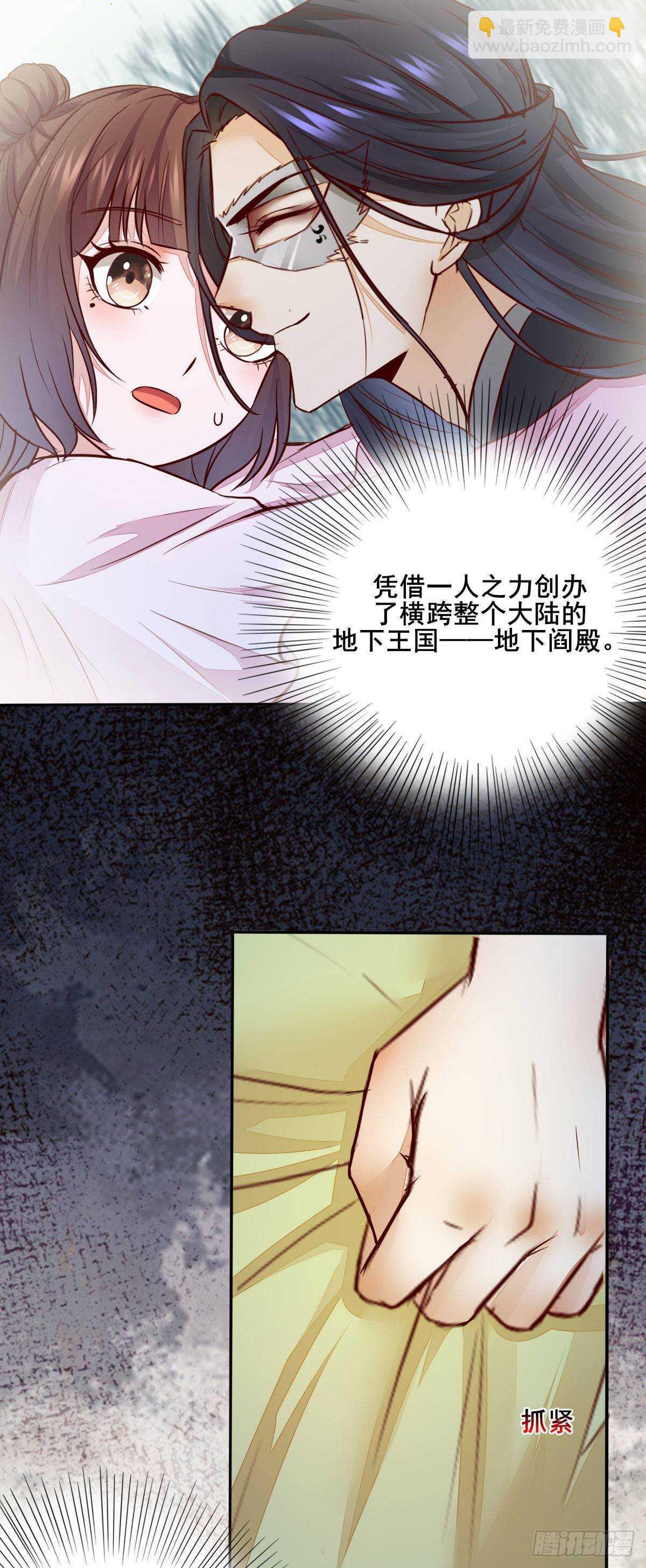 第73话 我只对你耍流氓-第65话
