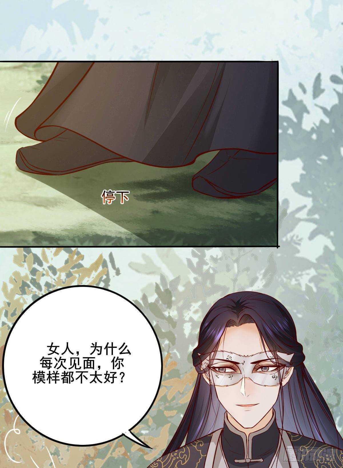 第73话 我只对你耍流氓-第65话