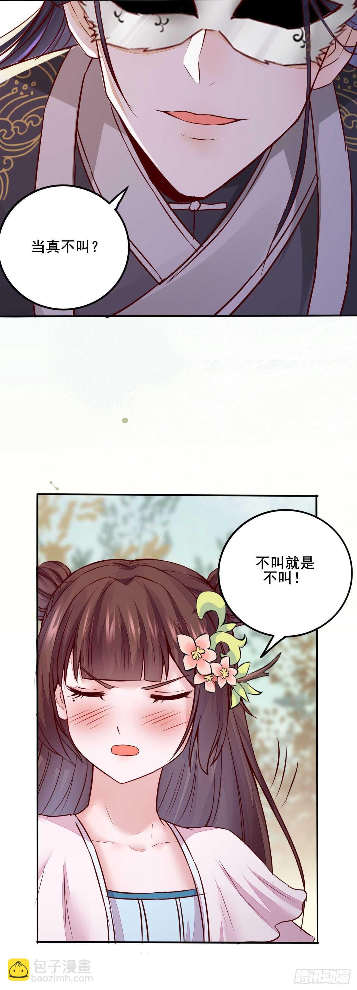 第73话 我只对你耍流氓-第65话