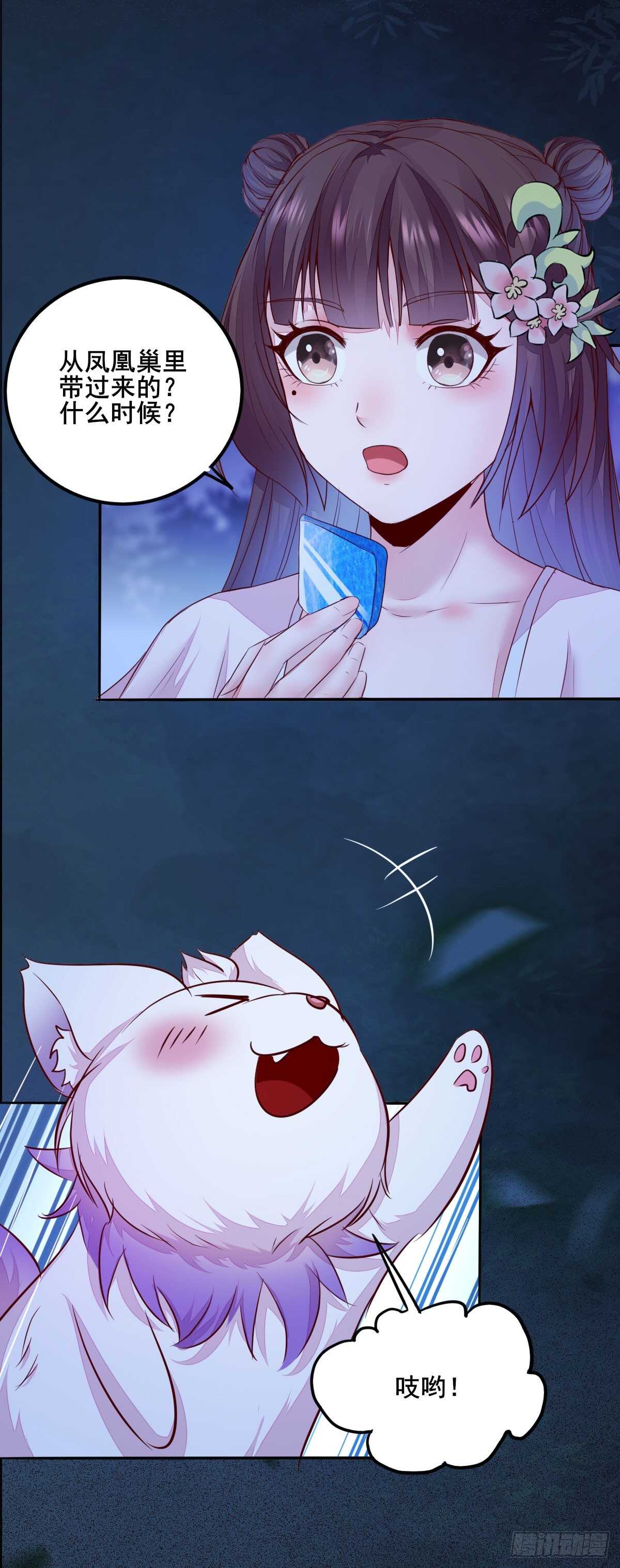 第75话 鸿蒙天升级了-第67话