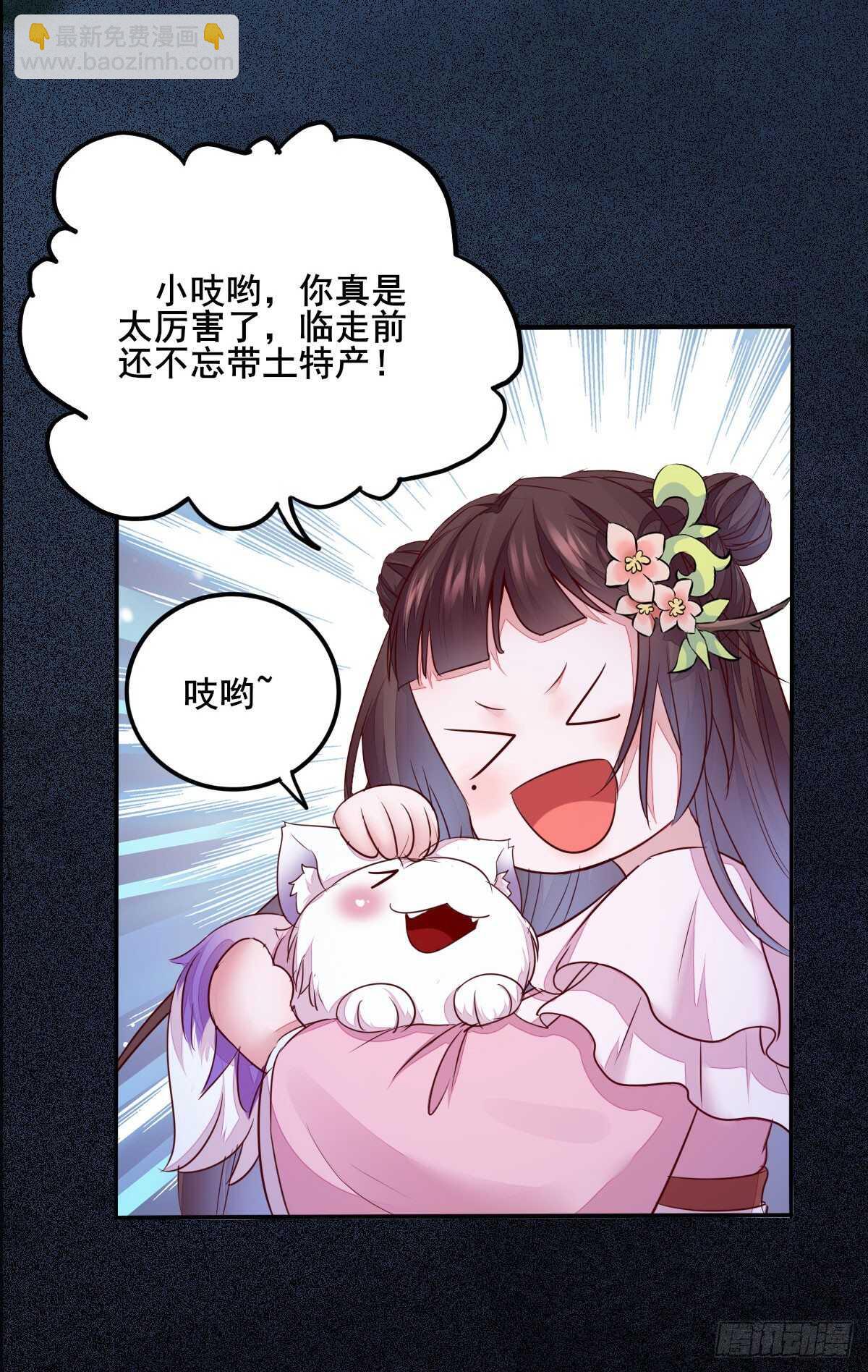 第75话 鸿蒙天升级了-第67话