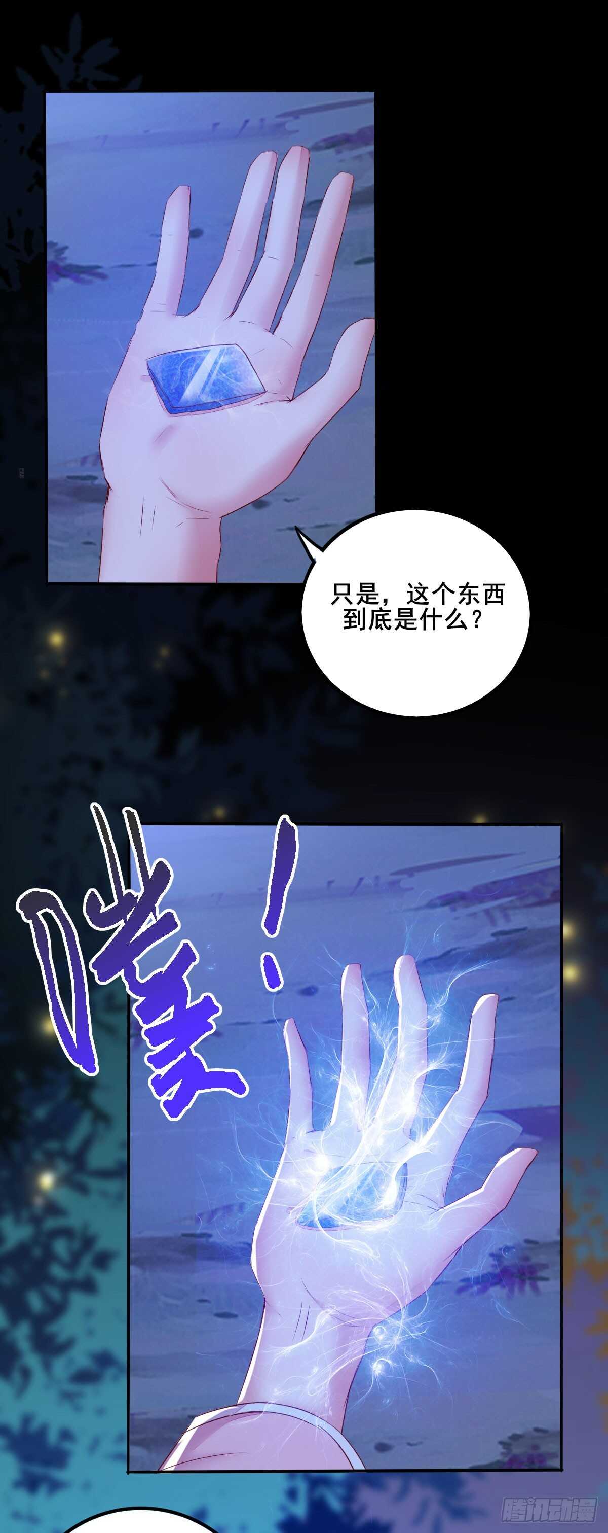 第75话 鸿蒙天升级了-第67话