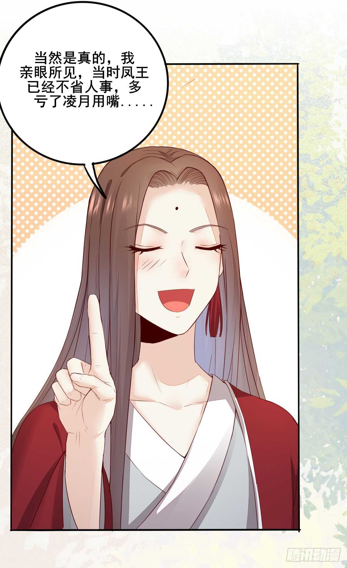 第75话 鸿蒙天升级了-第67话