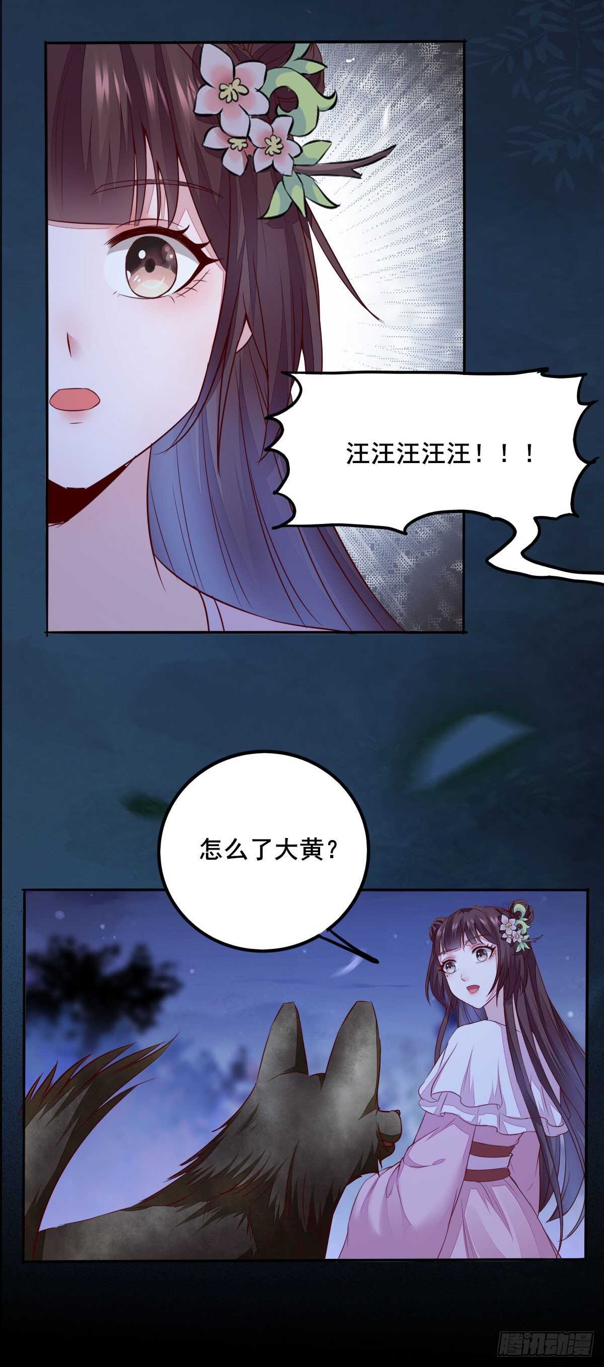 第75话 鸿蒙天升级了-第67话