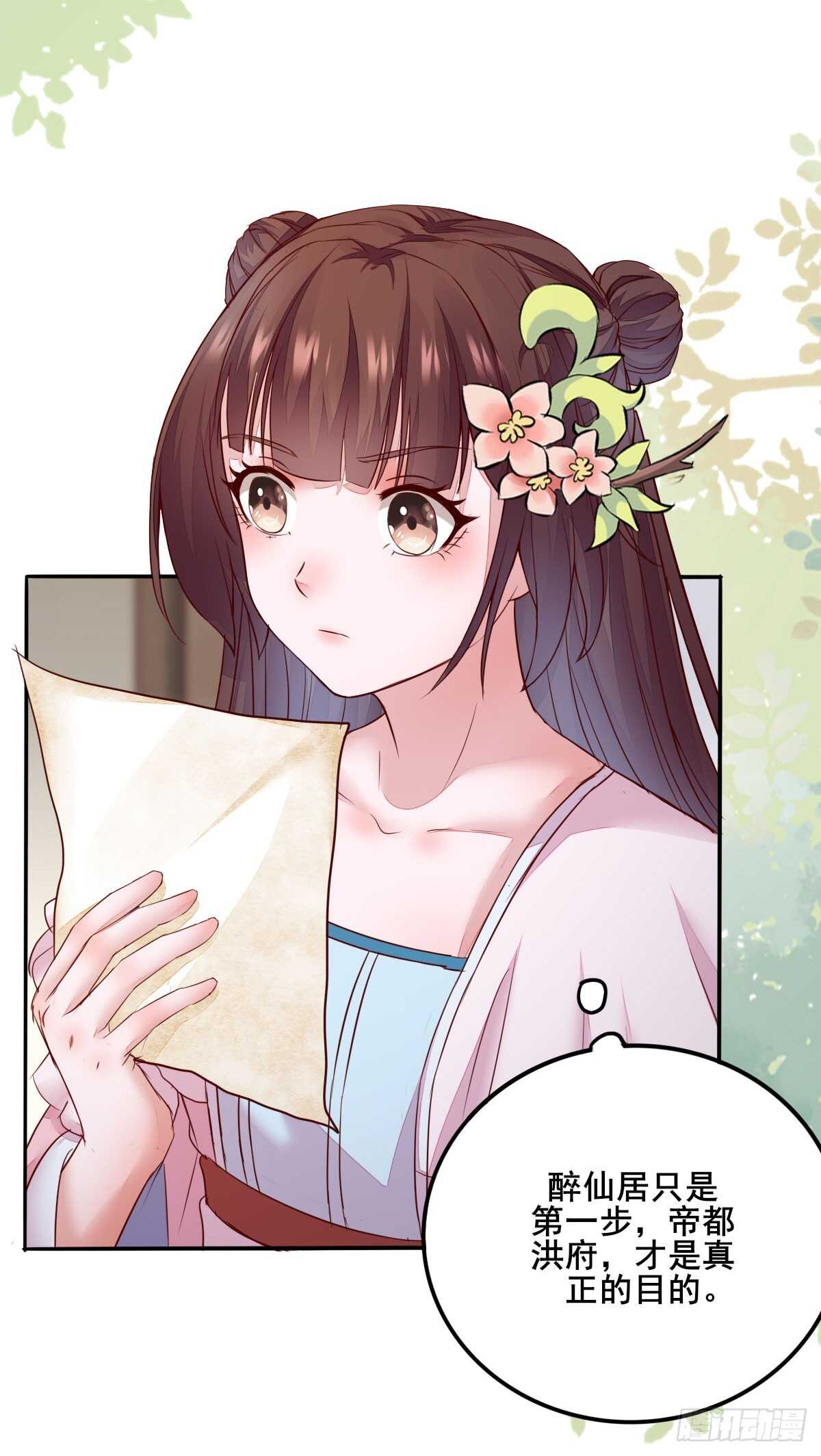 第75话 鸿蒙天升级了-第67话