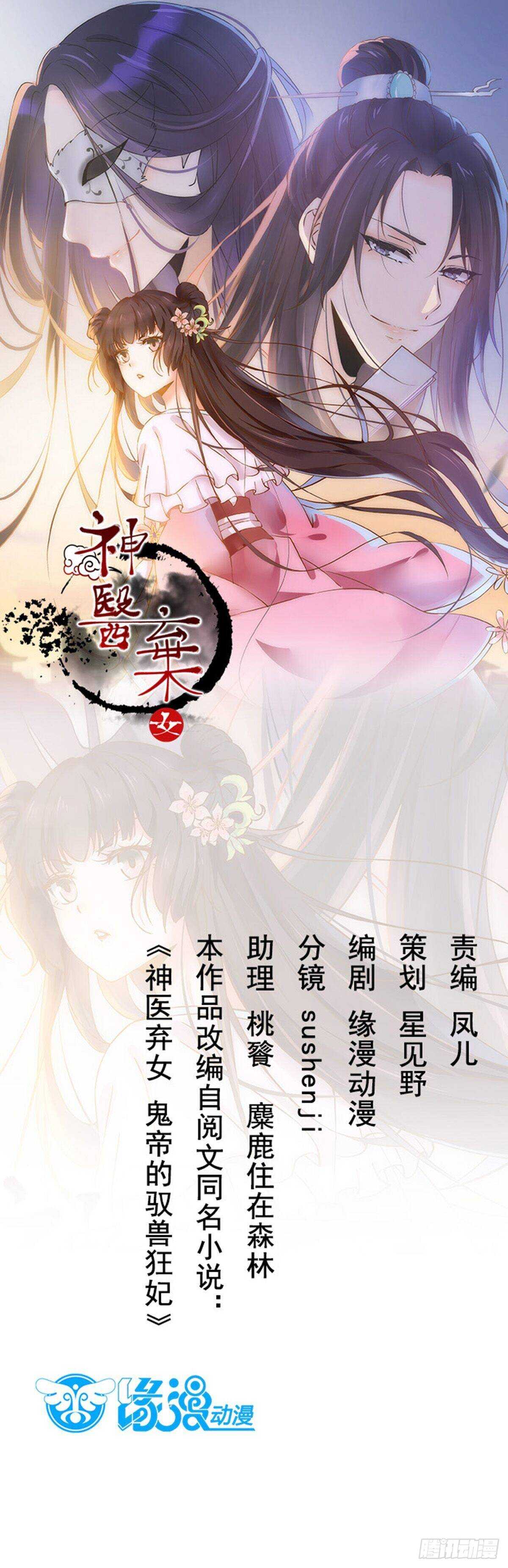 第77话 叶凌月助太守突破-第69话