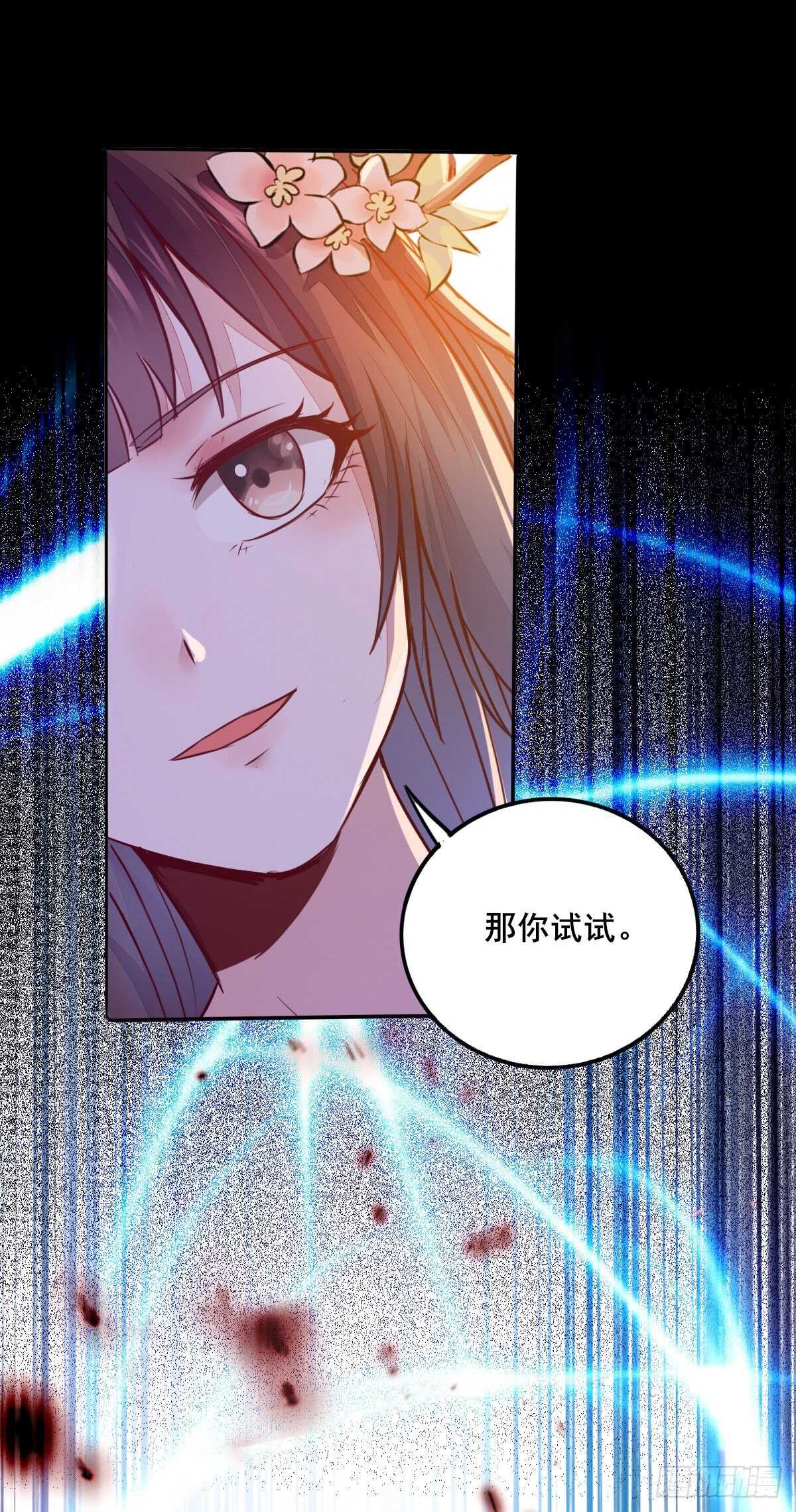 第77话 叶凌月助太守突破-第69话