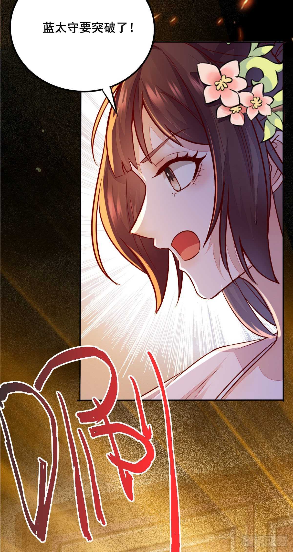 第77话 叶凌月助太守突破-第69话