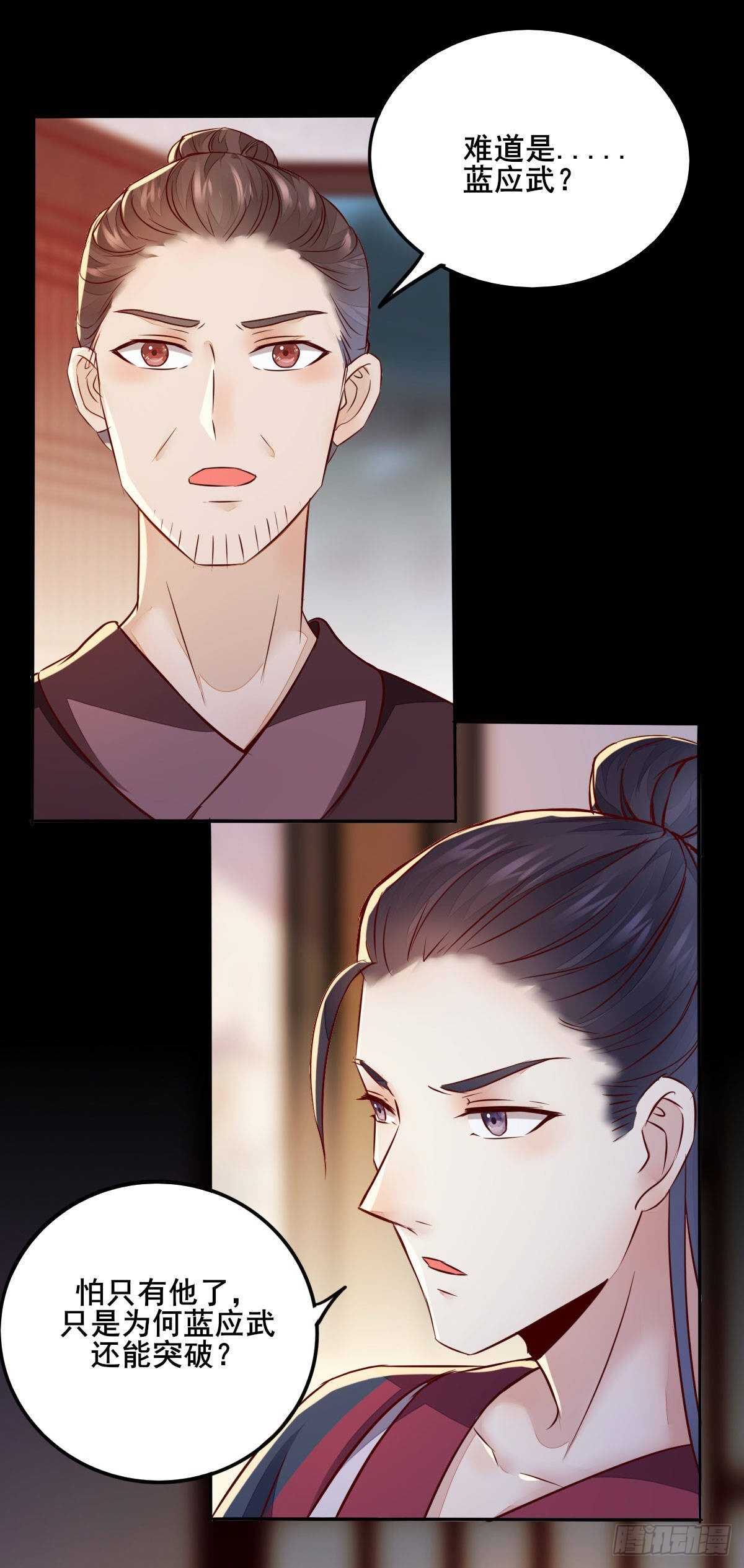 第77话 叶凌月助太守突破-第69话