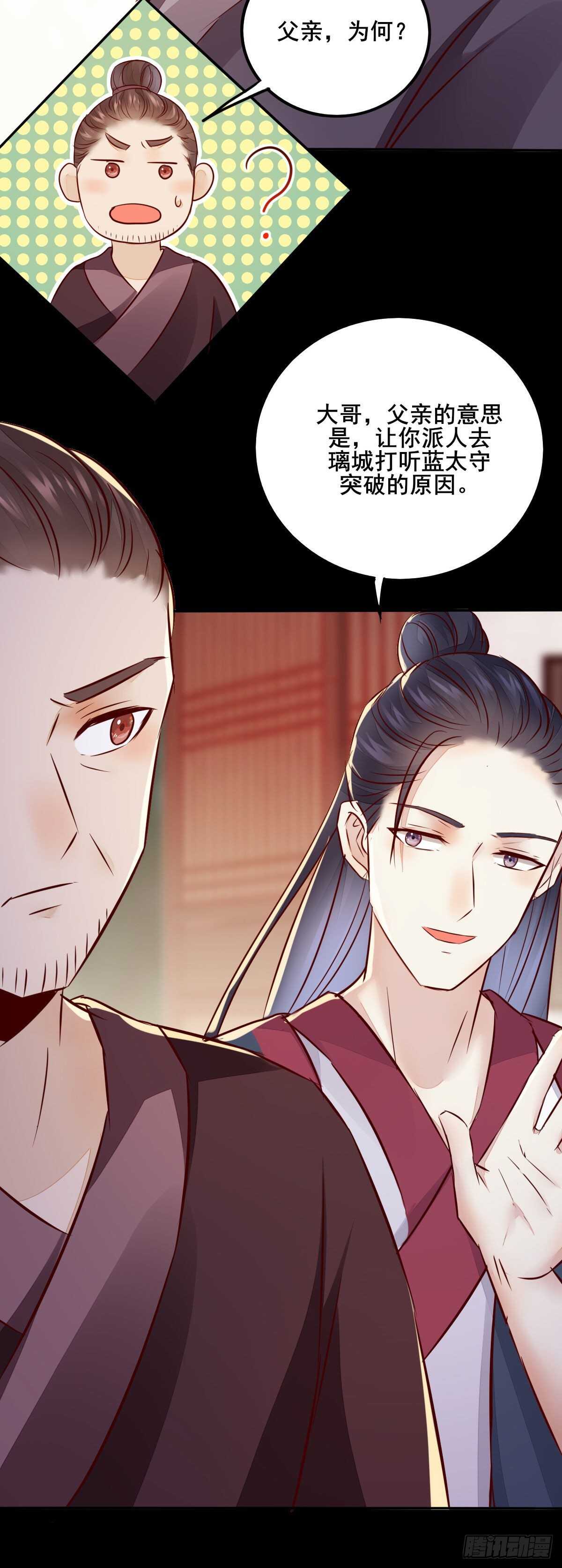 第77话 叶凌月助太守突破-第69话