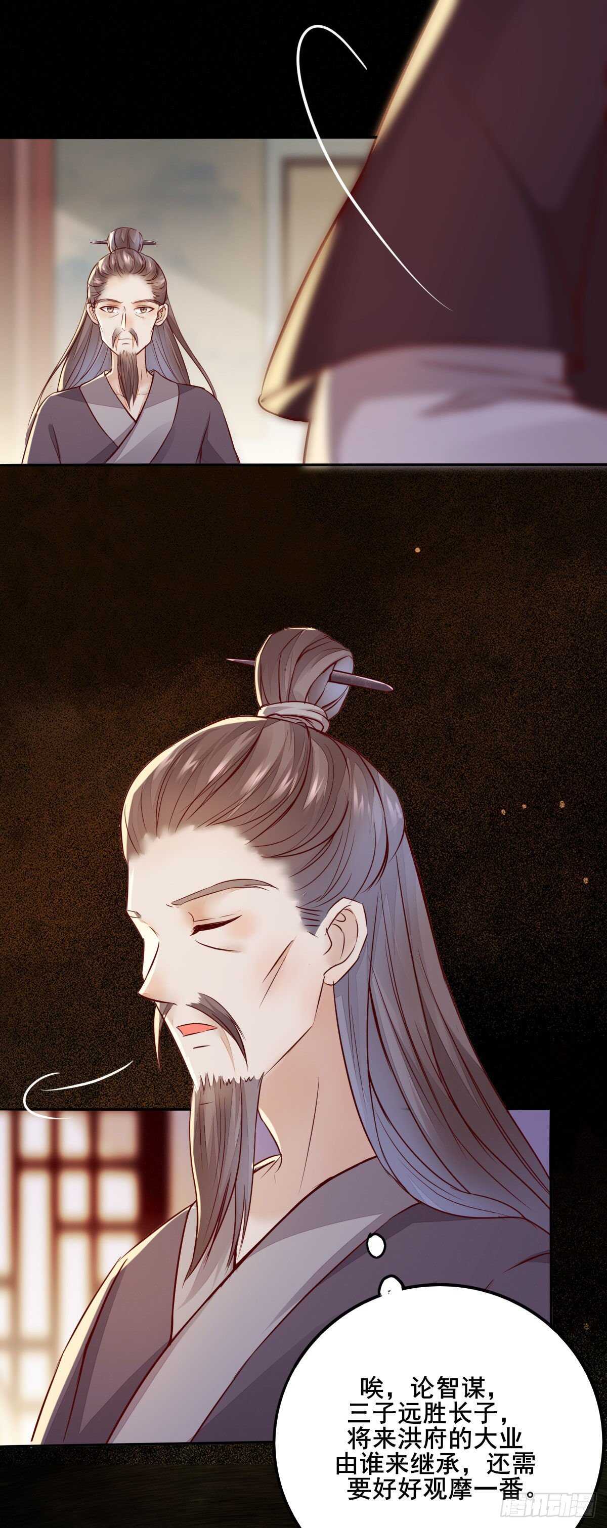 第77话 叶凌月助太守突破-第69话