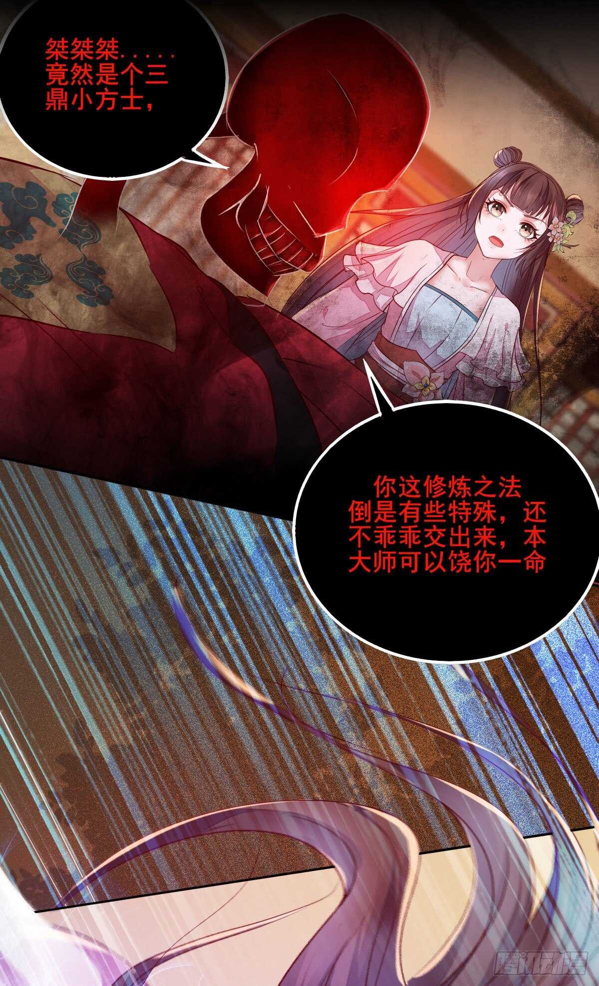第77话 叶凌月助太守突破-第69话