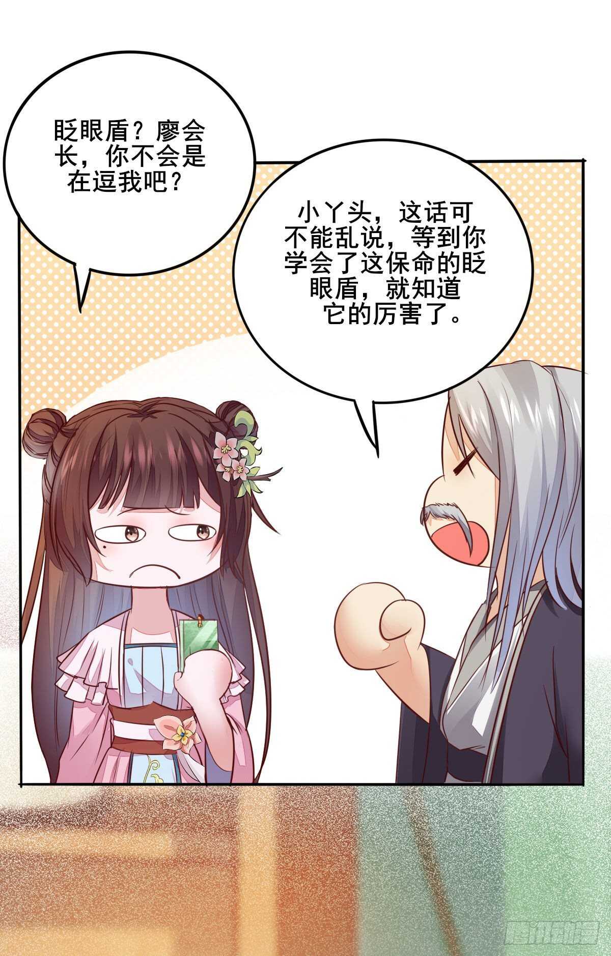 第79话 凌月出&ldquo;阴招&rdquo;-第71话