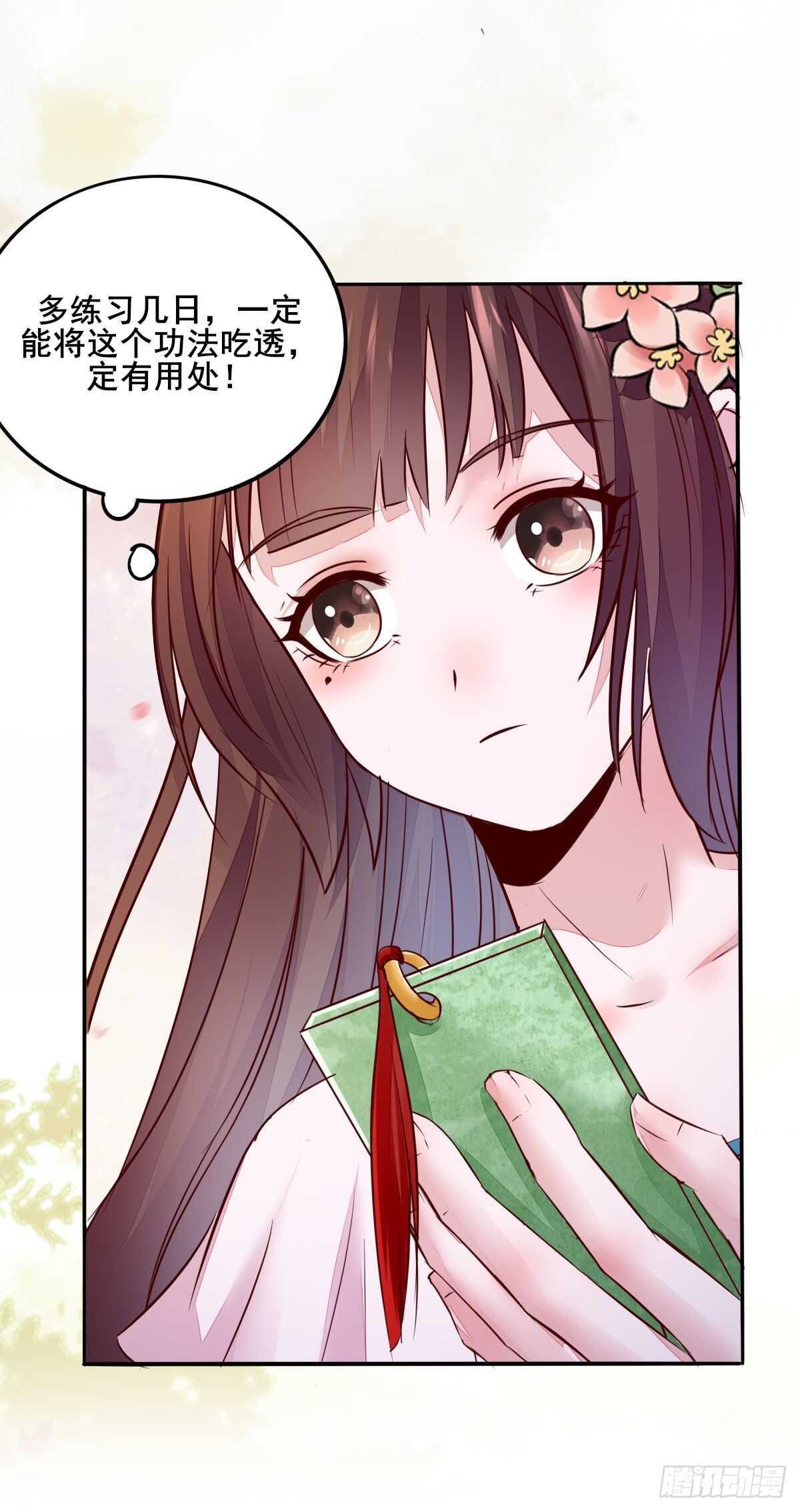 第79话 凌月出&ldquo;阴招&rdquo;-第71话