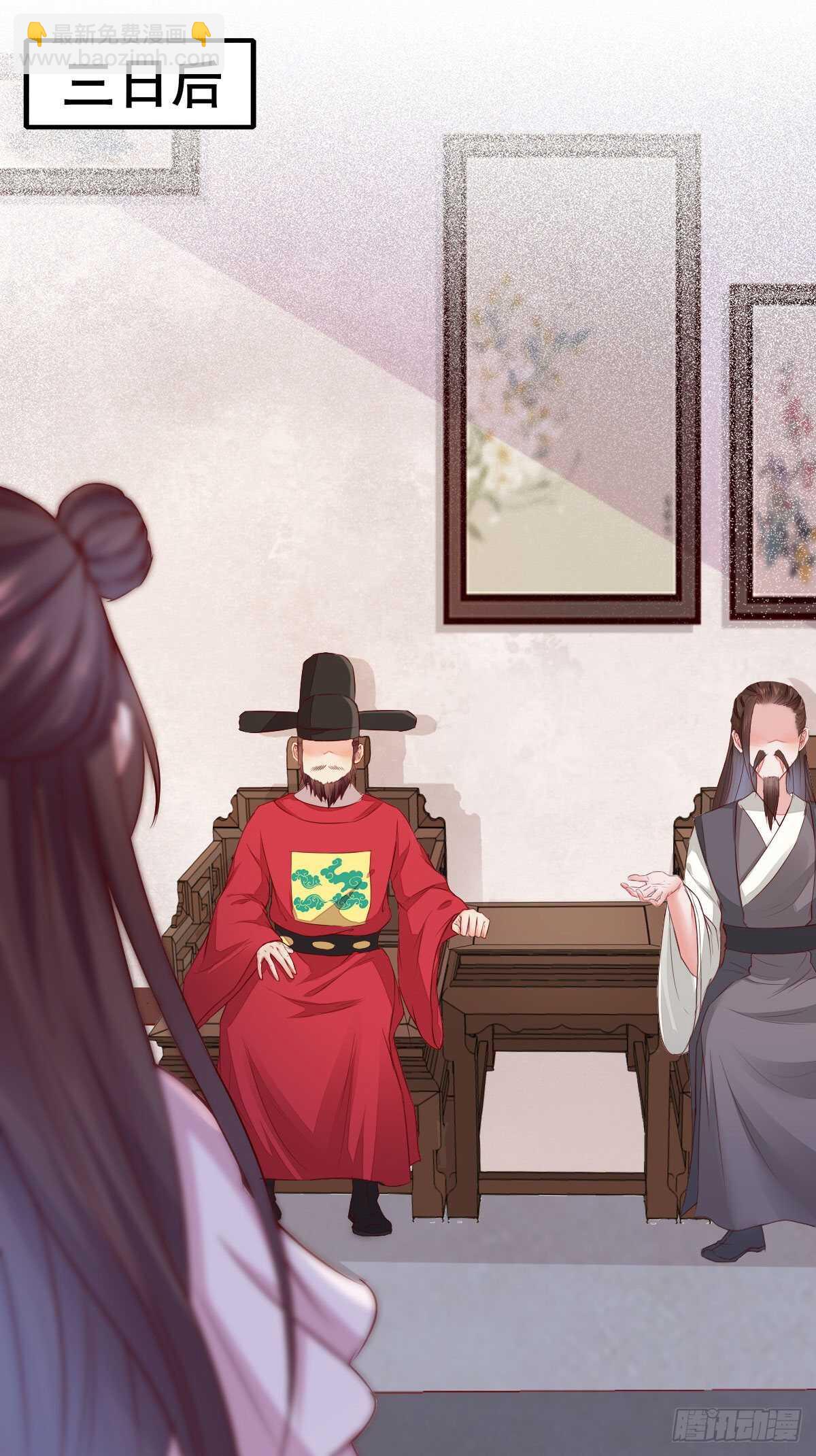 第79话 凌月出&ldquo;阴招&rdquo;-第71话