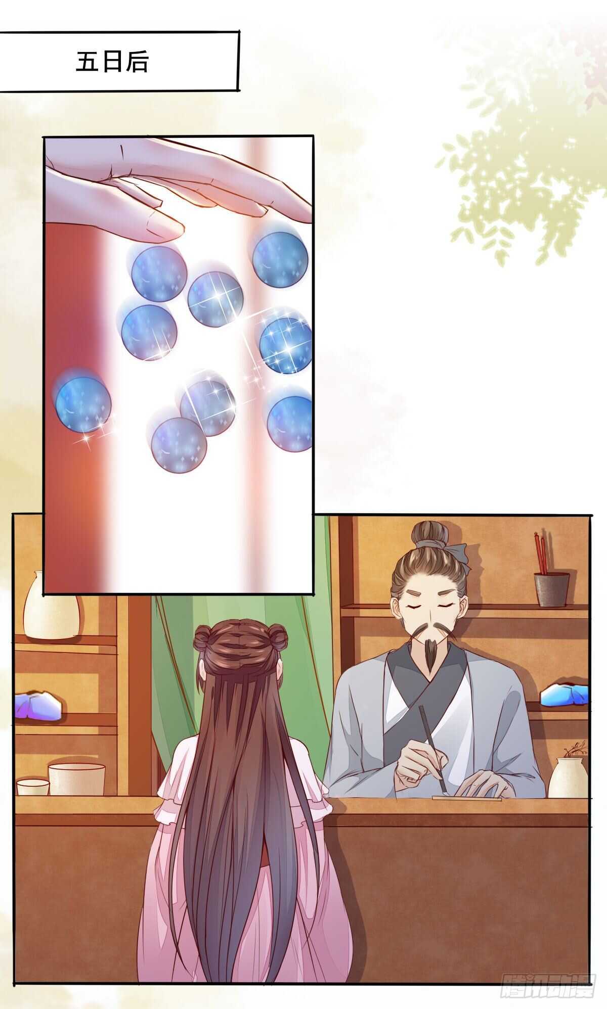 第79话 凌月出&ldquo;阴招&rdquo;-第71话