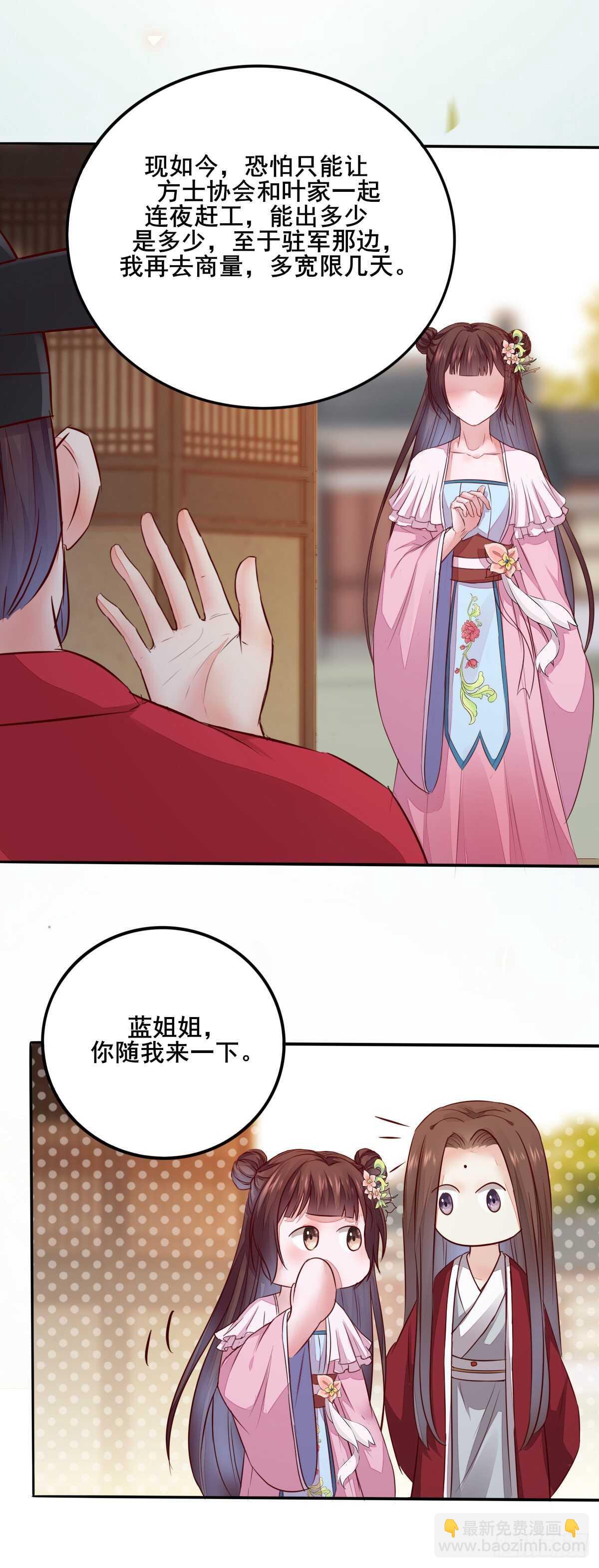 第79话 凌月出&ldquo;阴招&rdquo;-第71话
