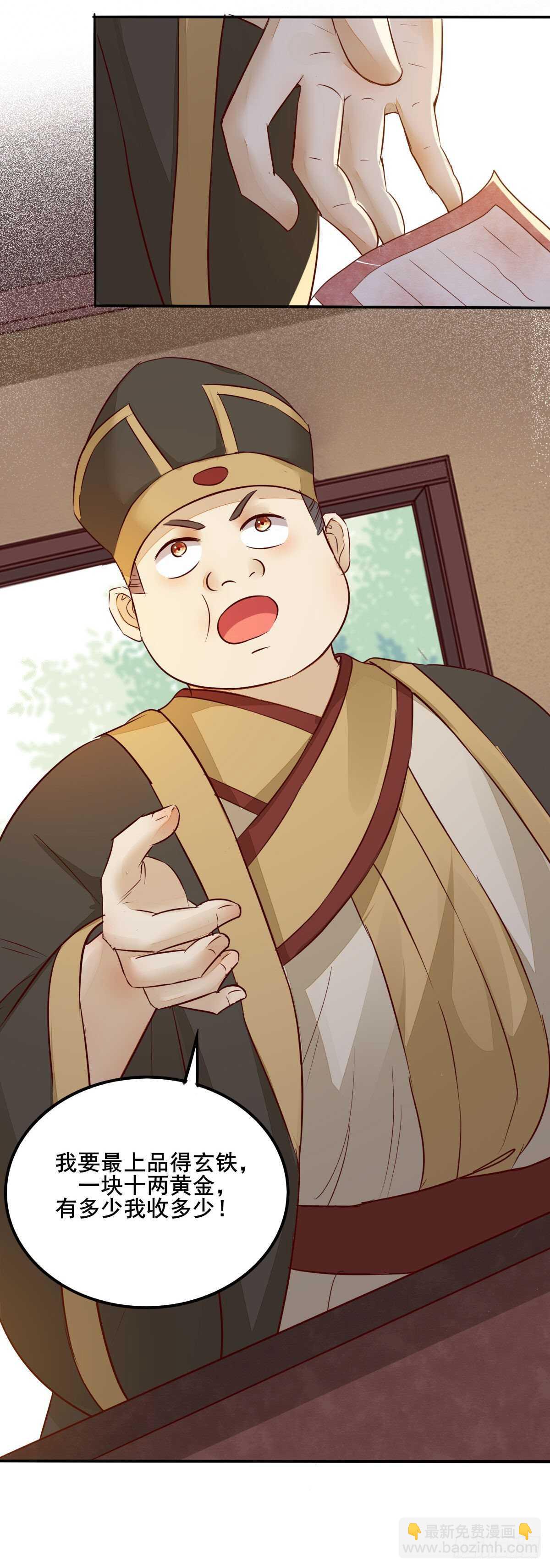 第79话 凌月出&ldquo;阴招&rdquo;-第71话