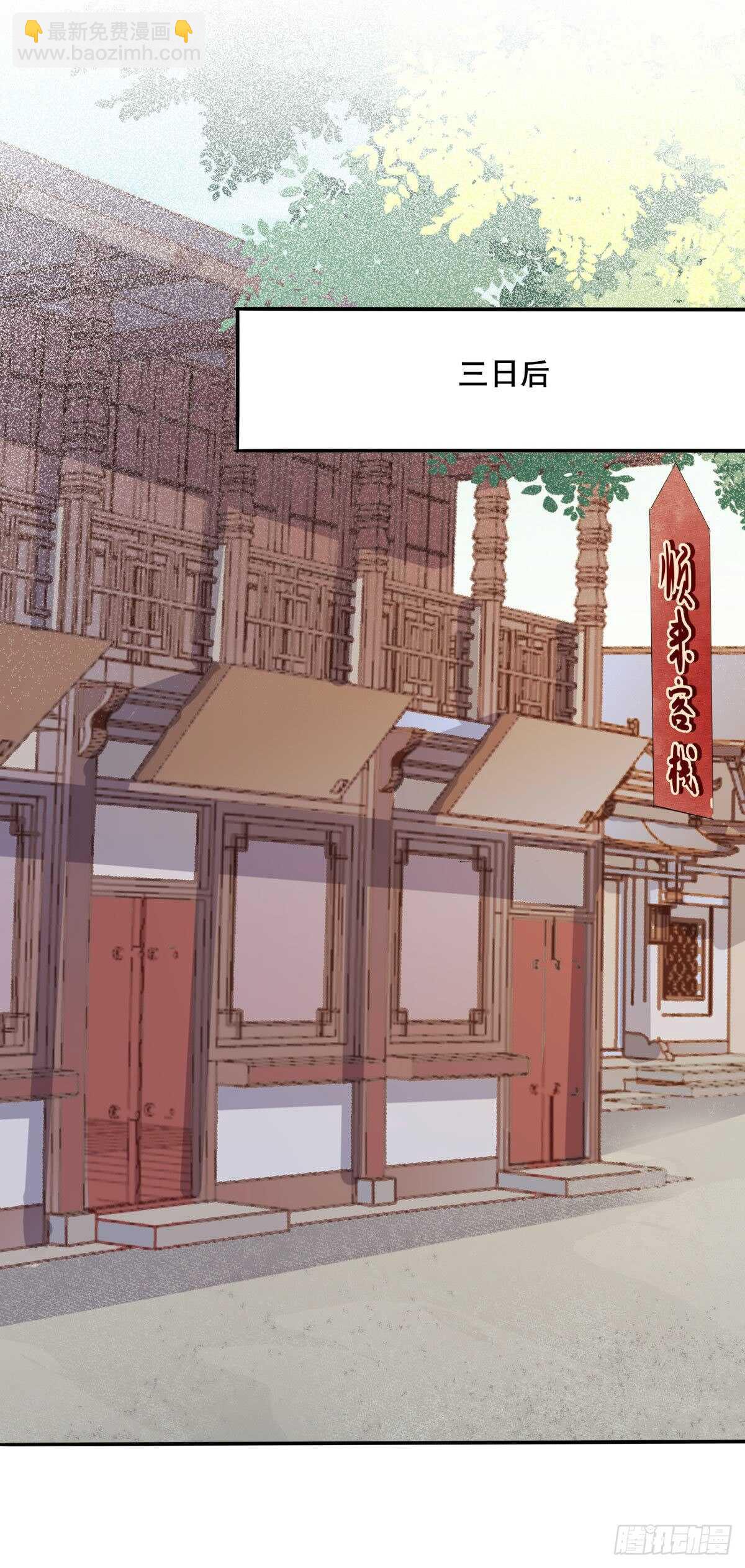 第79话 凌月出&ldquo;阴招&rdquo;-第71话