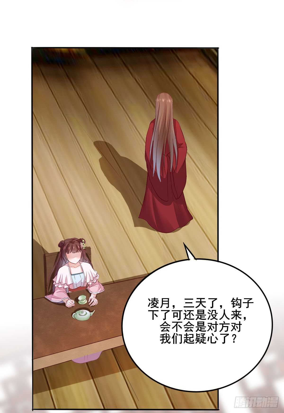 第79话 凌月出&ldquo;阴招&rdquo;-第71话