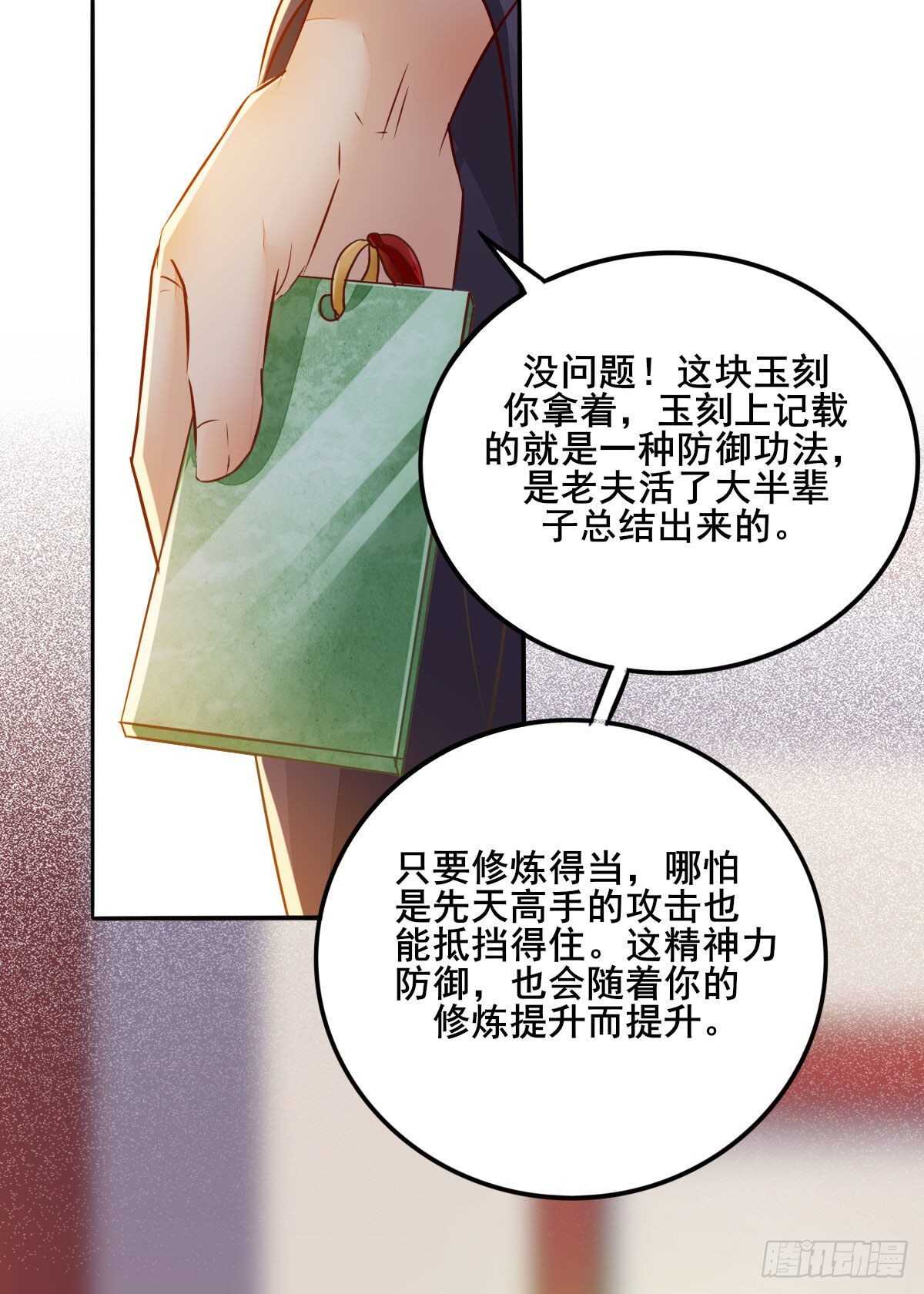 第79话 凌月出&ldquo;阴招&rdquo;-第71话