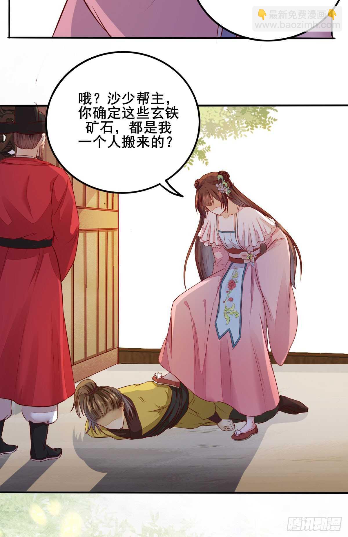 第81话 此药无解-第73话