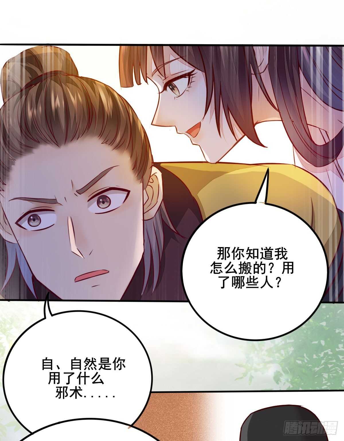 第81话 此药无解-第73话