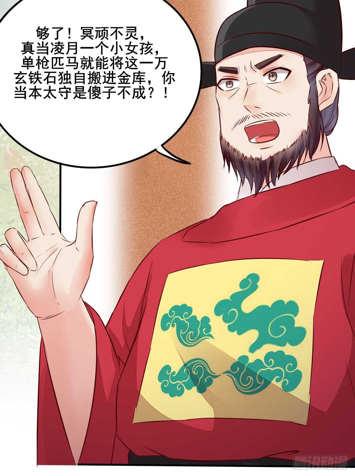 第81话 此药无解-第73话