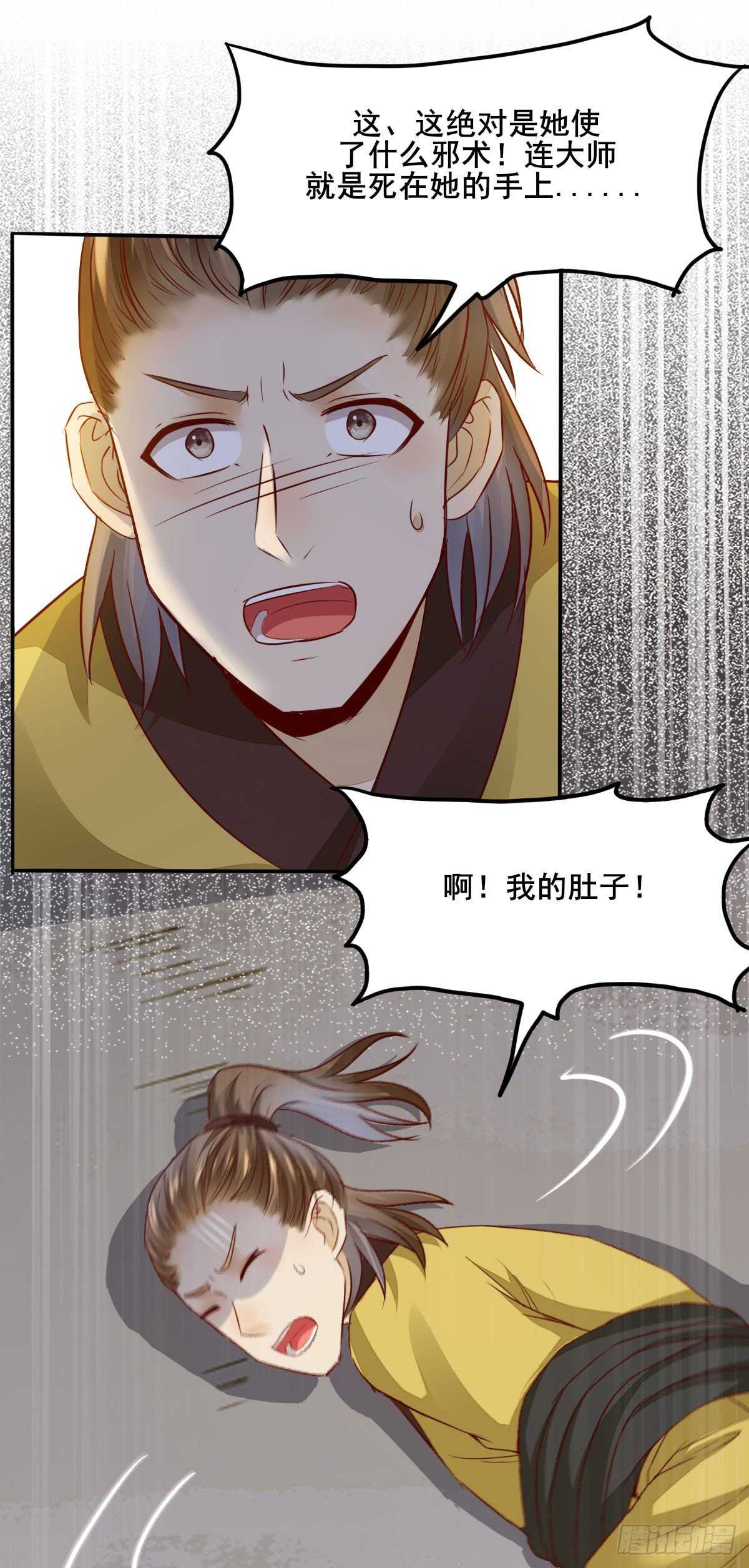 第81话 此药无解-第73话