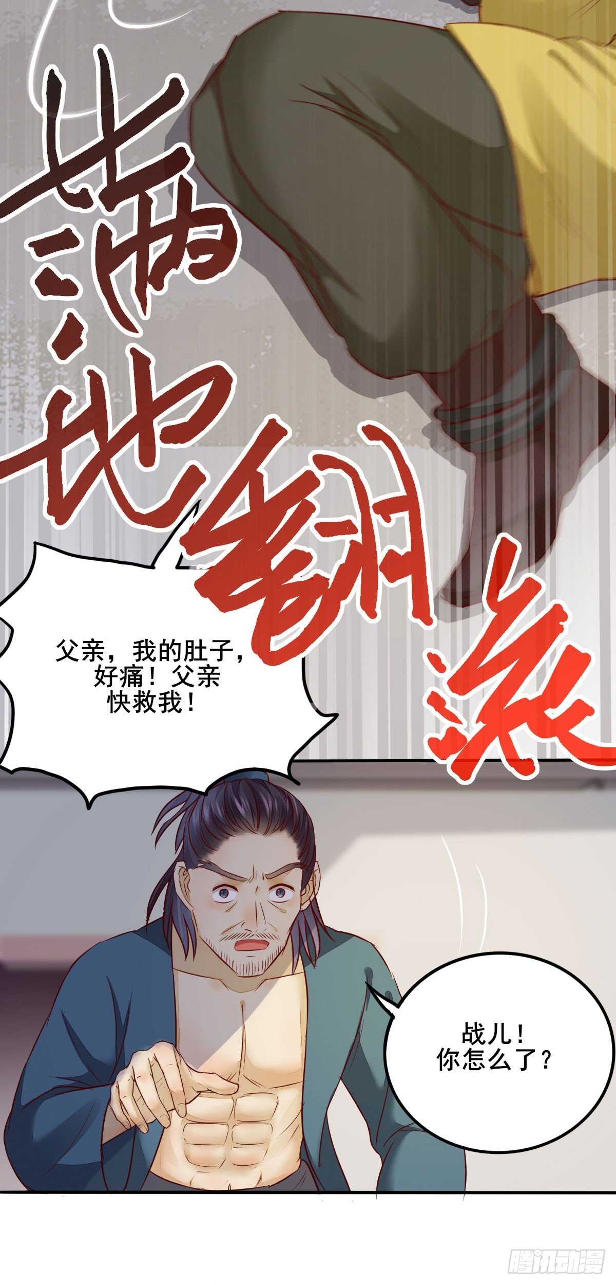 第81话 此药无解-第73话