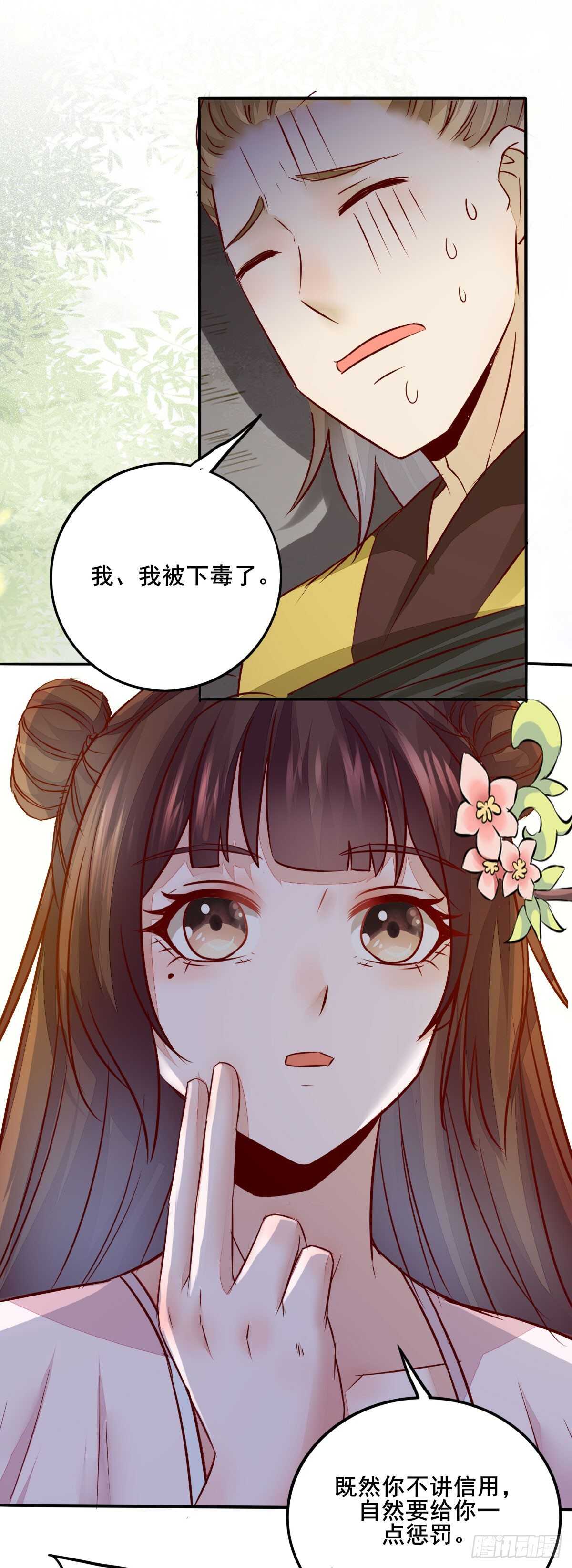 第81话 此药无解-第73话