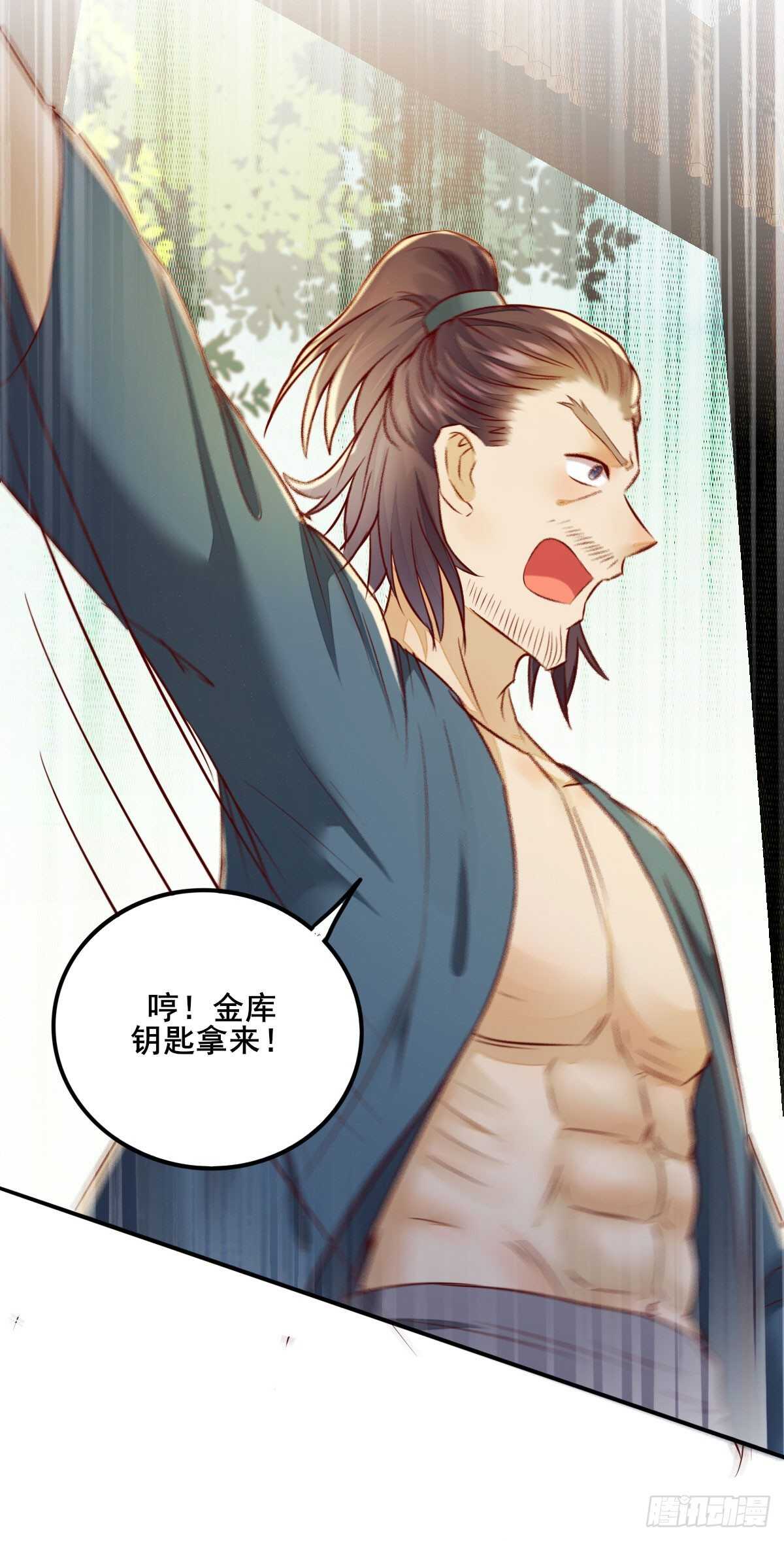 第81话 此药无解-第73话
