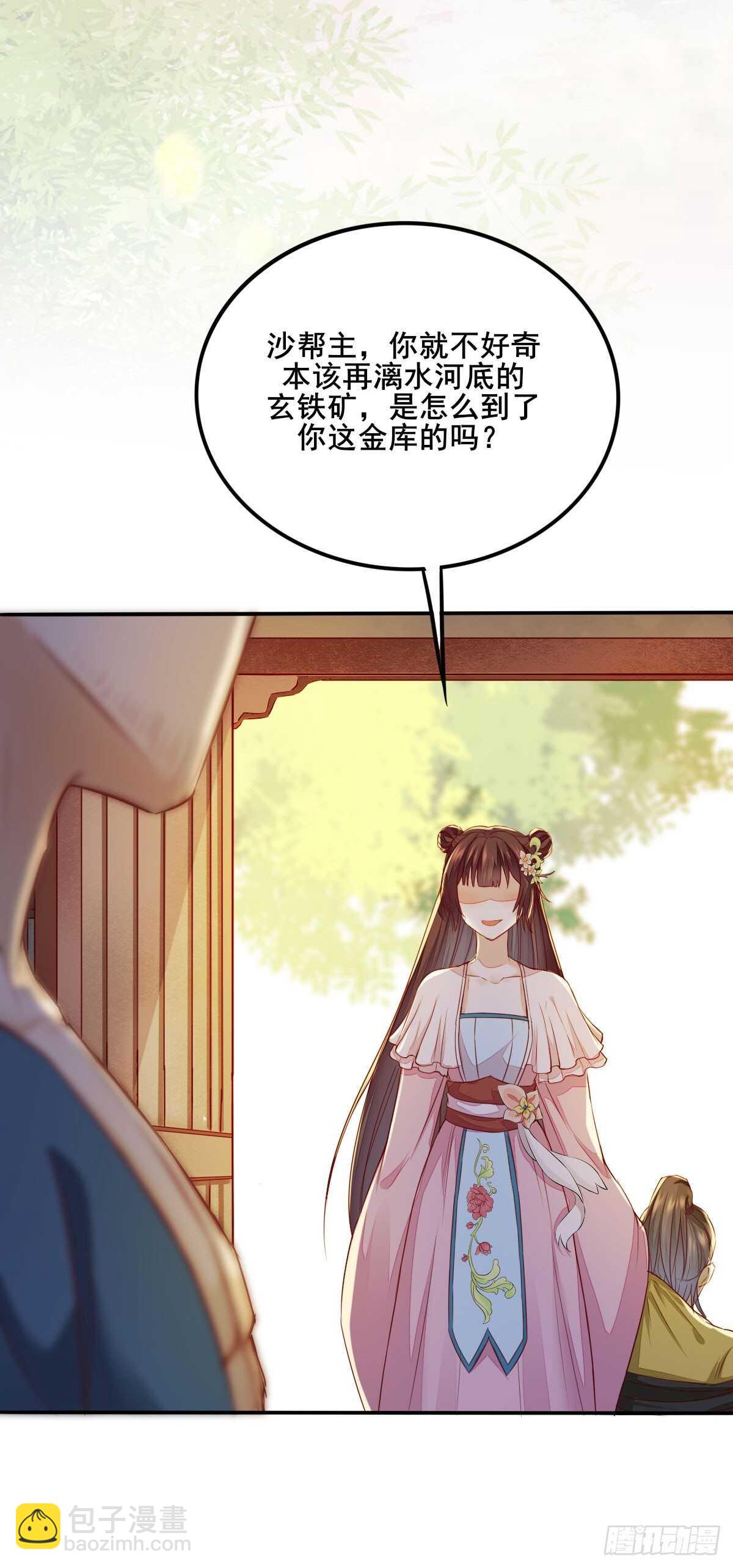 第81话 此药无解-第73话