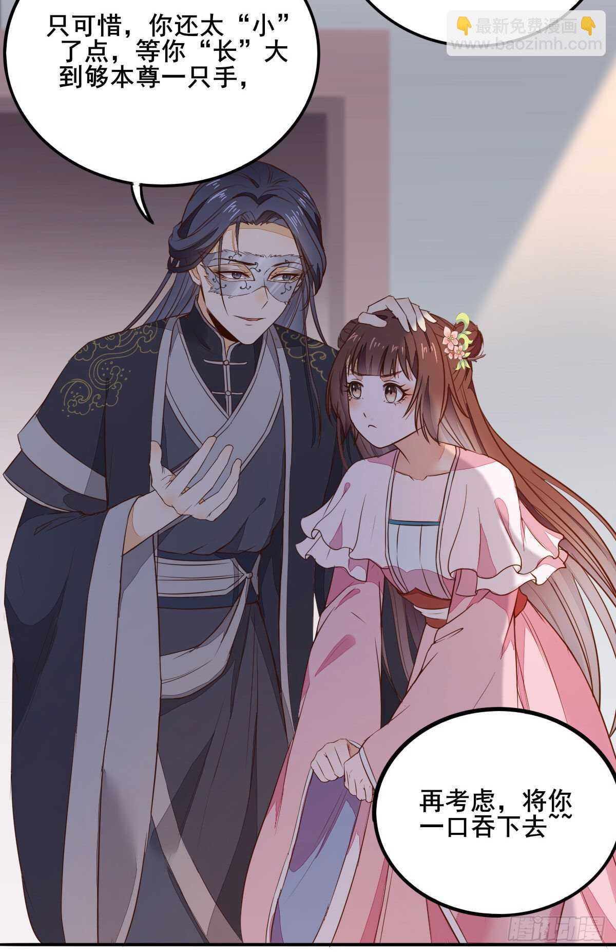 第83话  等你长大-第75话