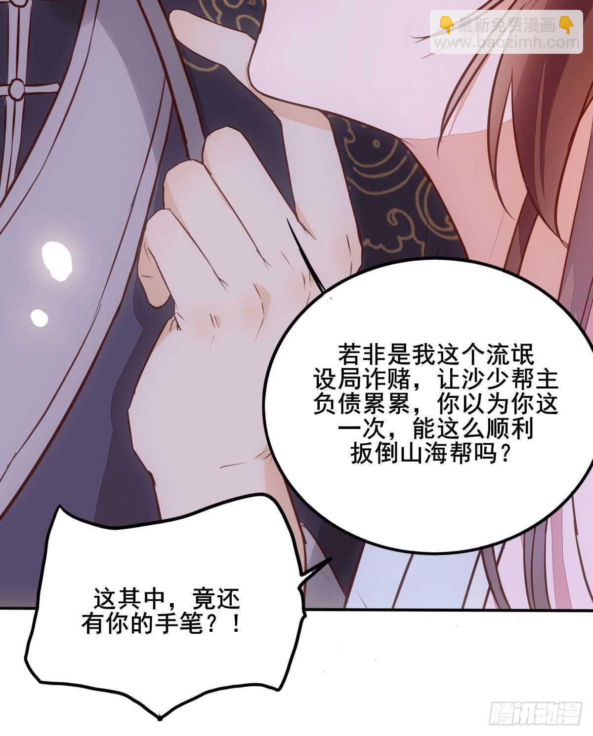 第83话  等你长大-第75话