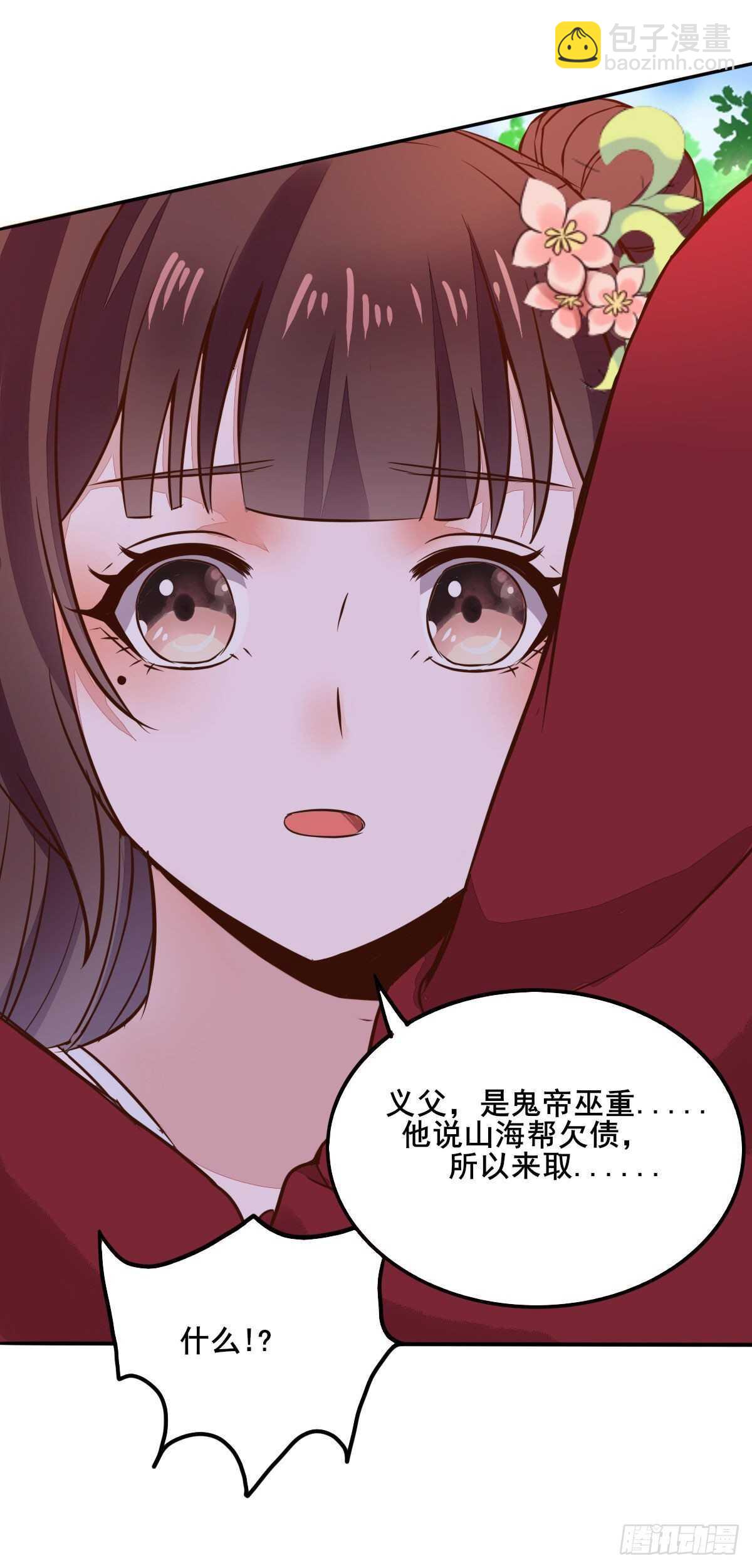 第83话  等你长大-第75话