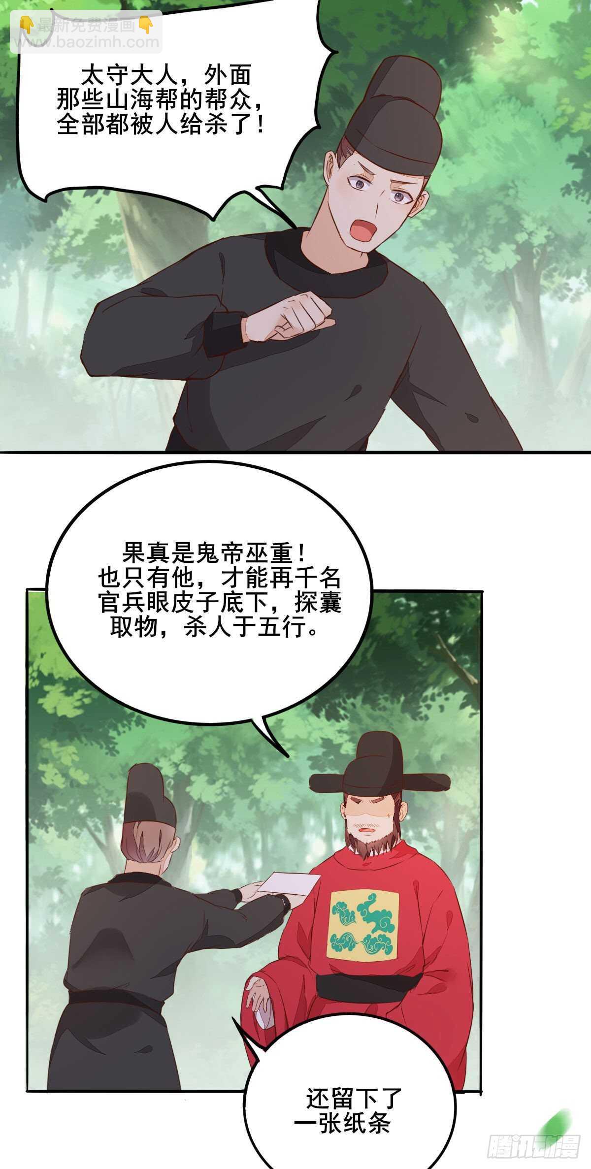 第83话  等你长大-第75话