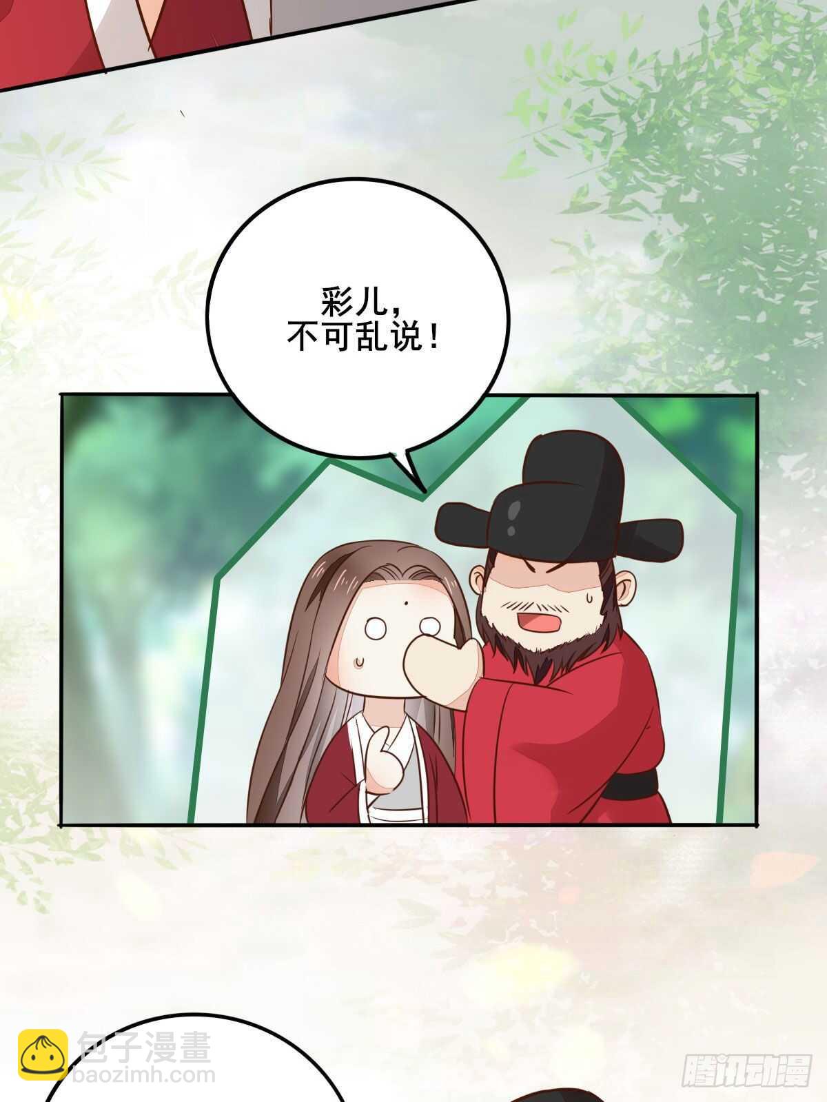 第83话  等你长大-第75话