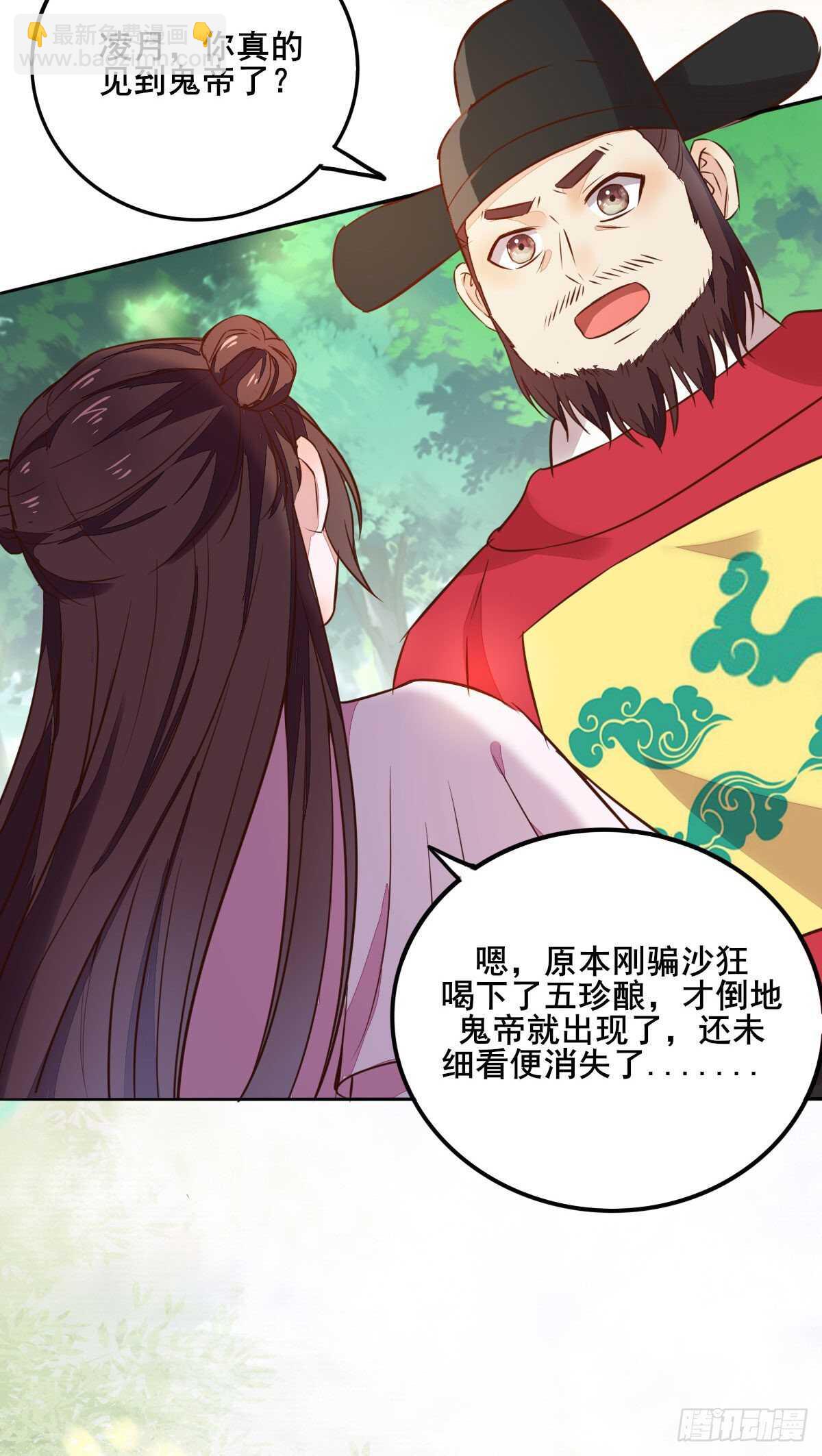 第83话  等你长大-第75话