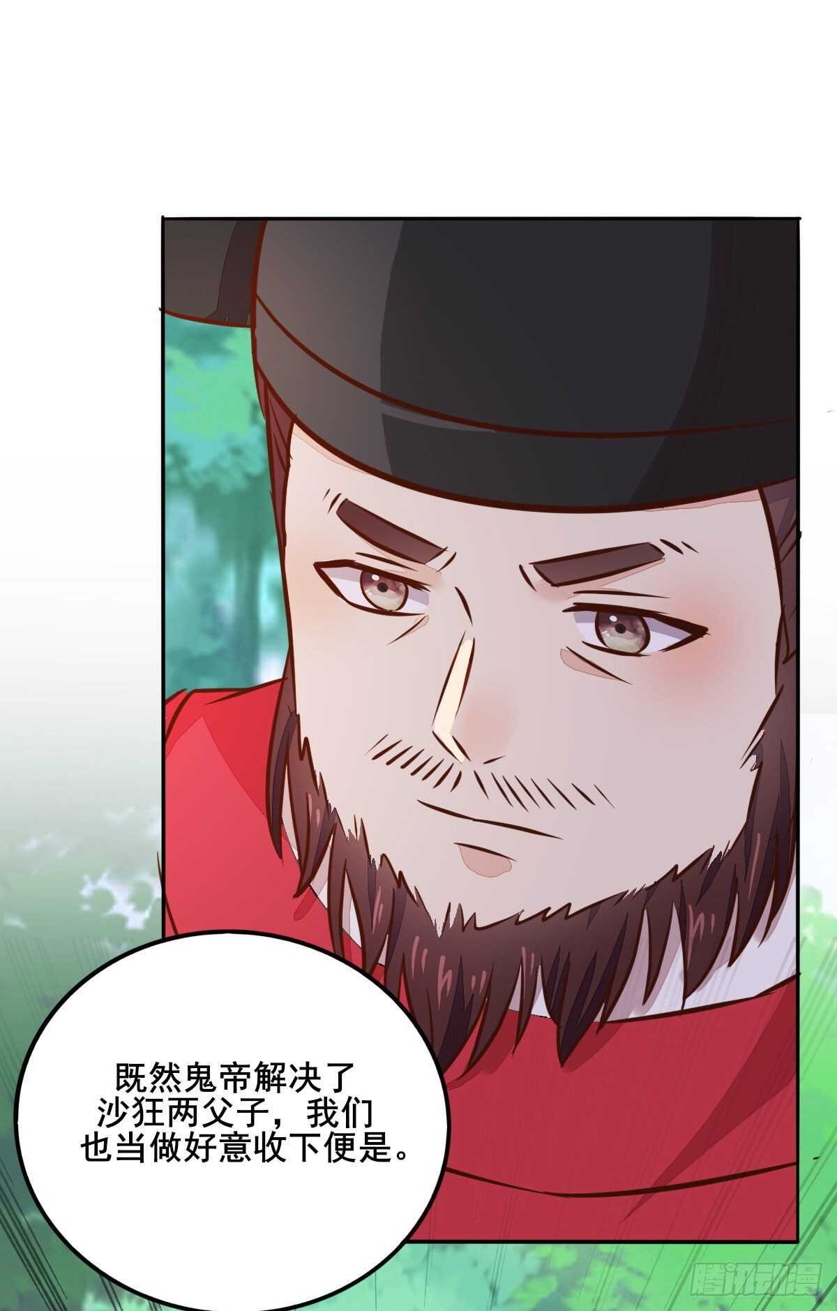 第83话  等你长大-第75话