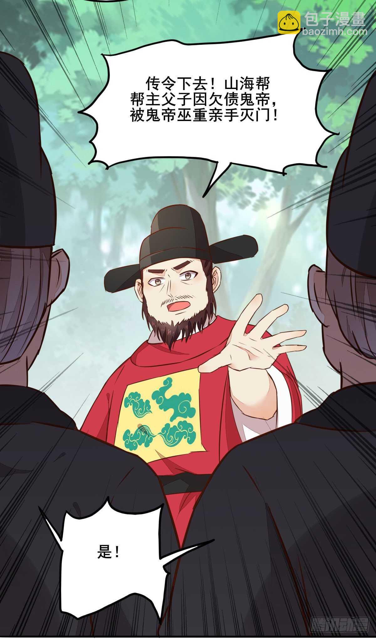 第83话  等你长大-第75话
