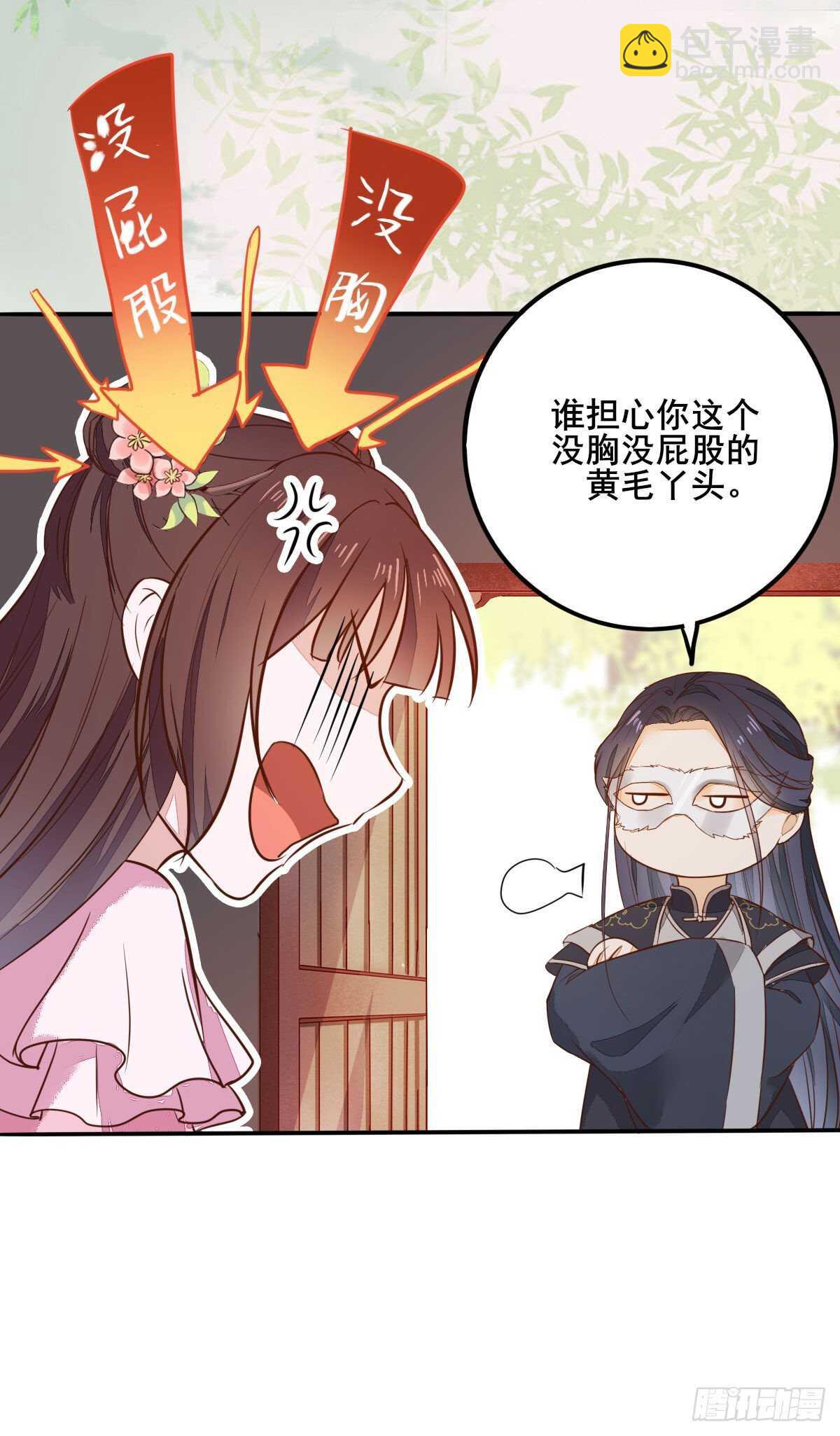 第83话  等你长大-第75话