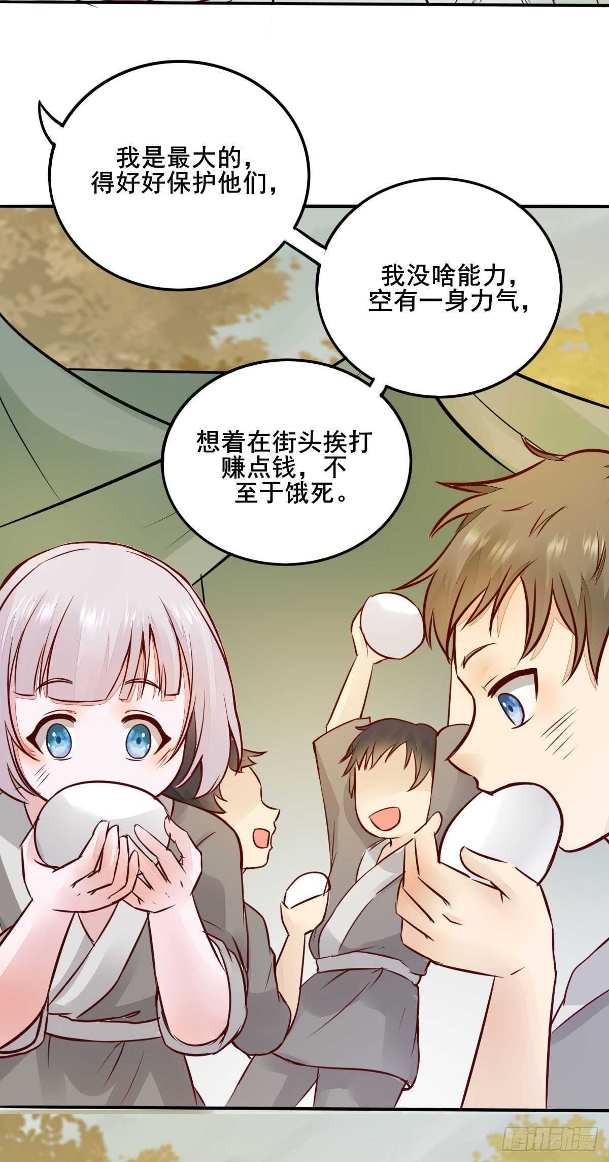 第85话 鬼门十三杀-第77话