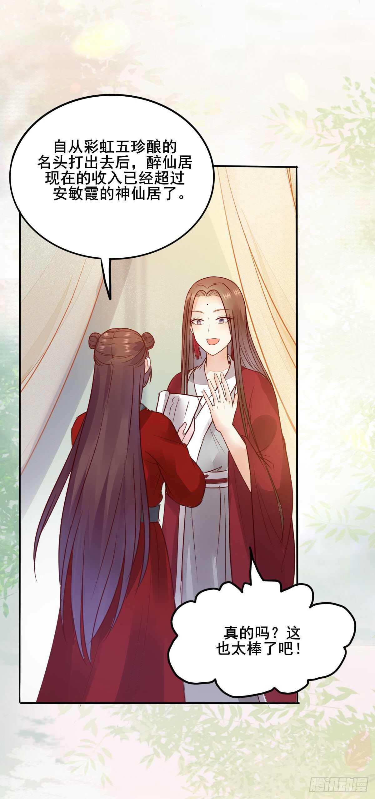 第85话 鬼门十三杀-第77话