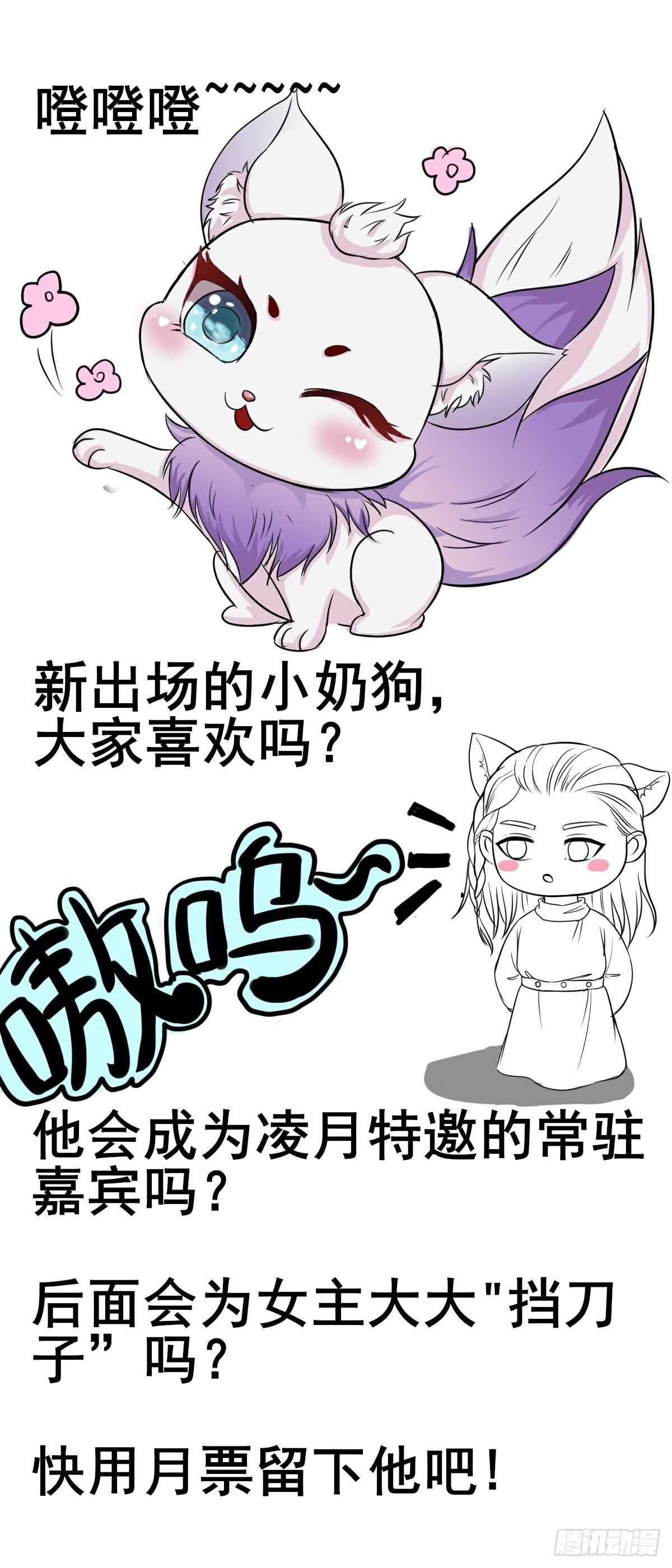 第85话 鬼门十三杀-第77话